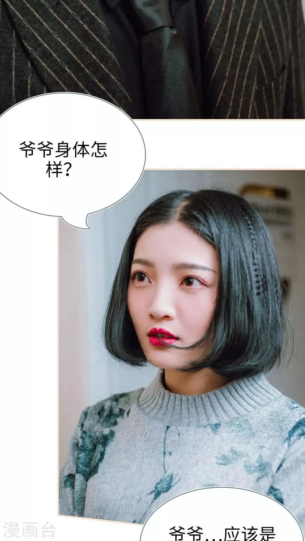 第11话 第8页