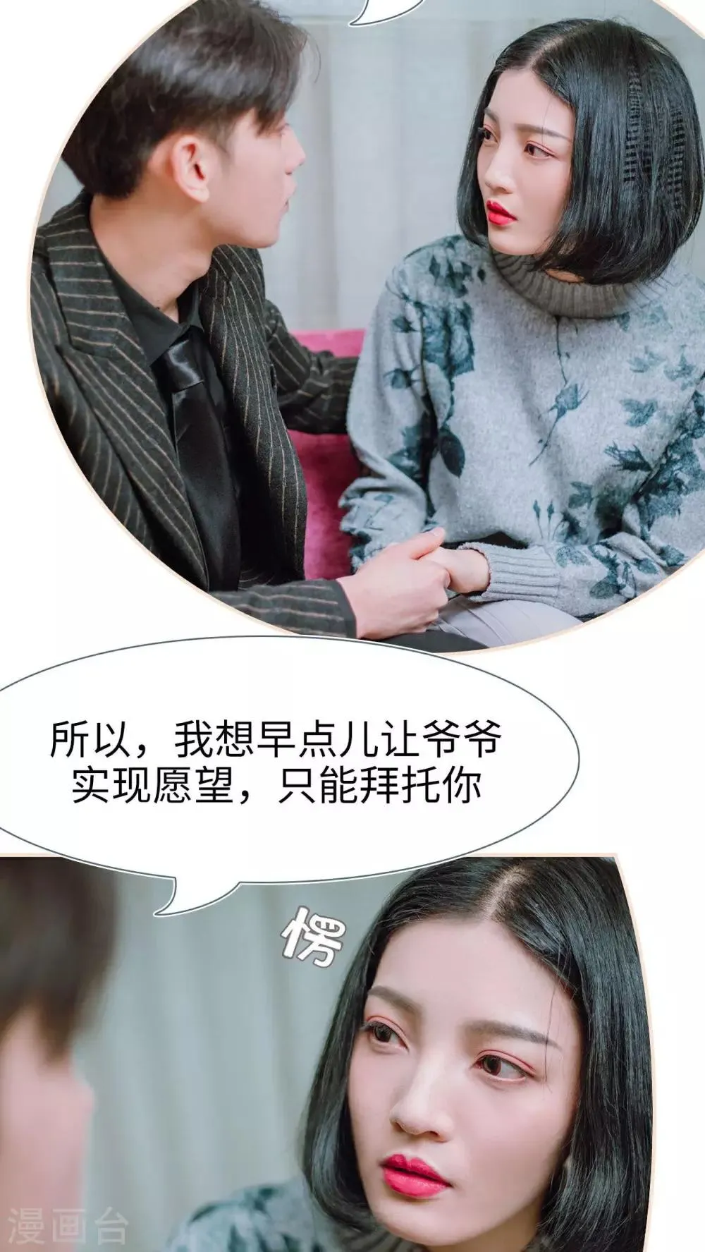 第11话 第12页