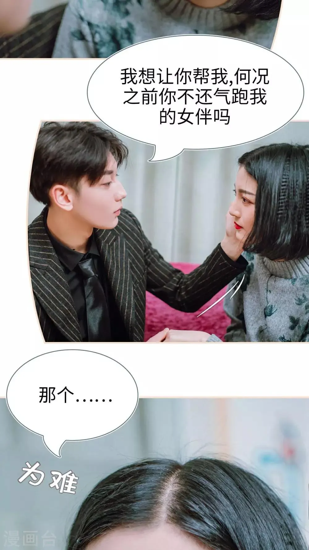 第11话 第13页