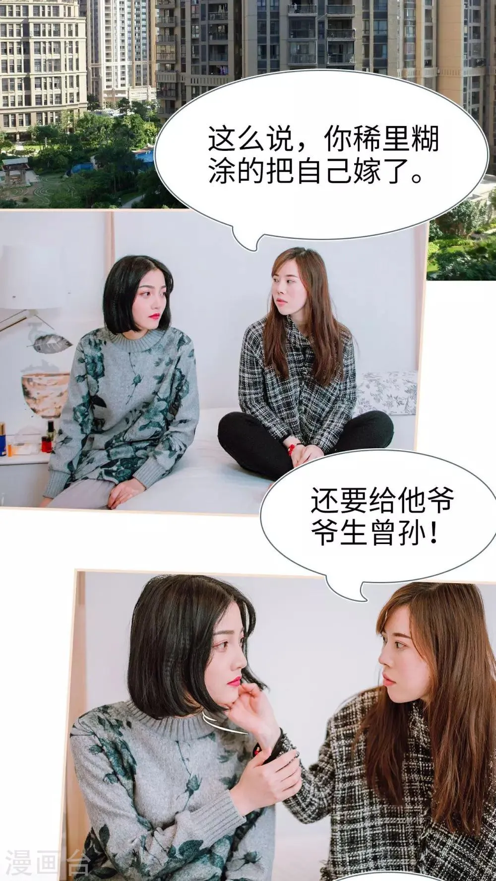 第11话 第18页