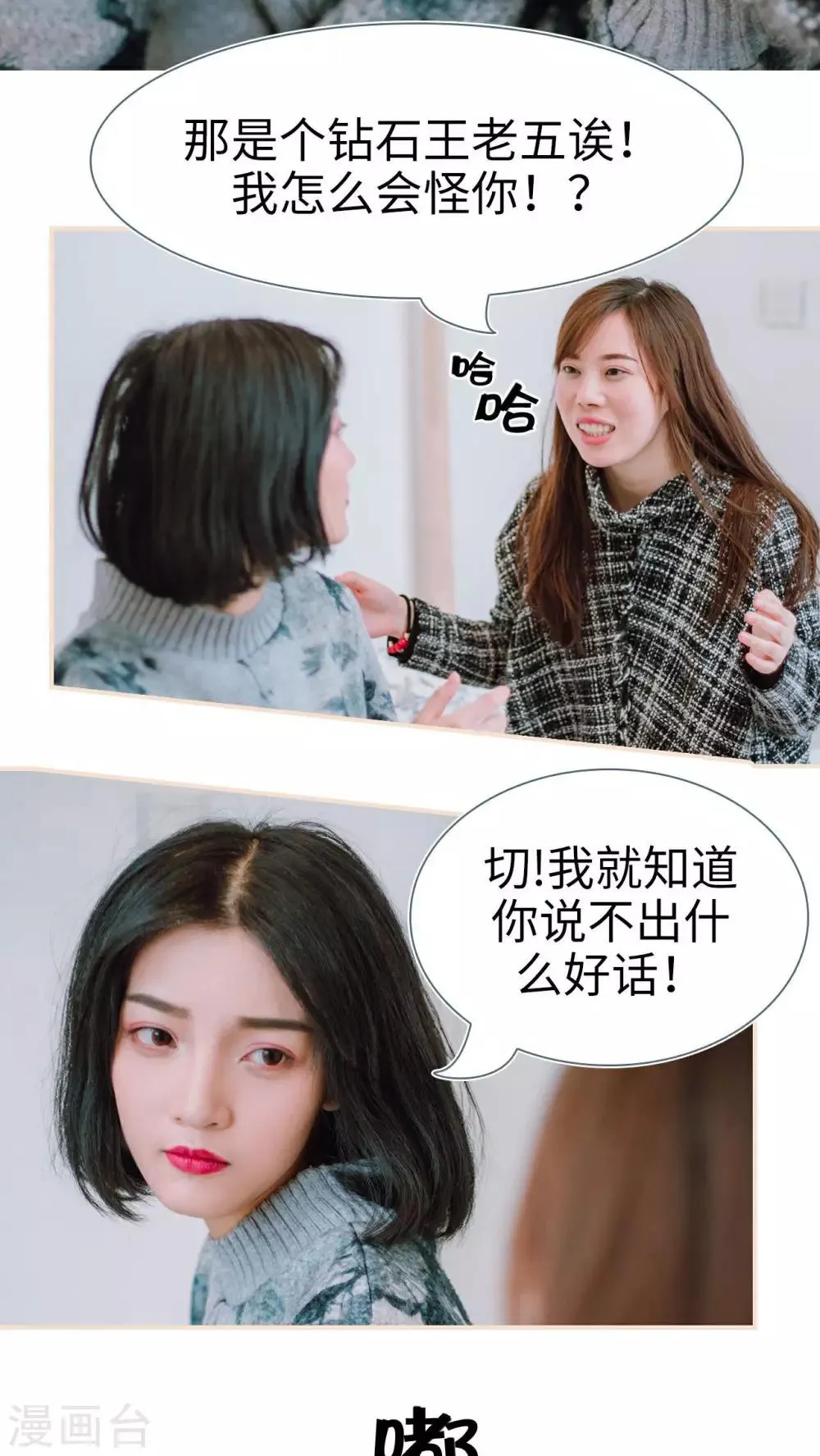 第11话 第20页