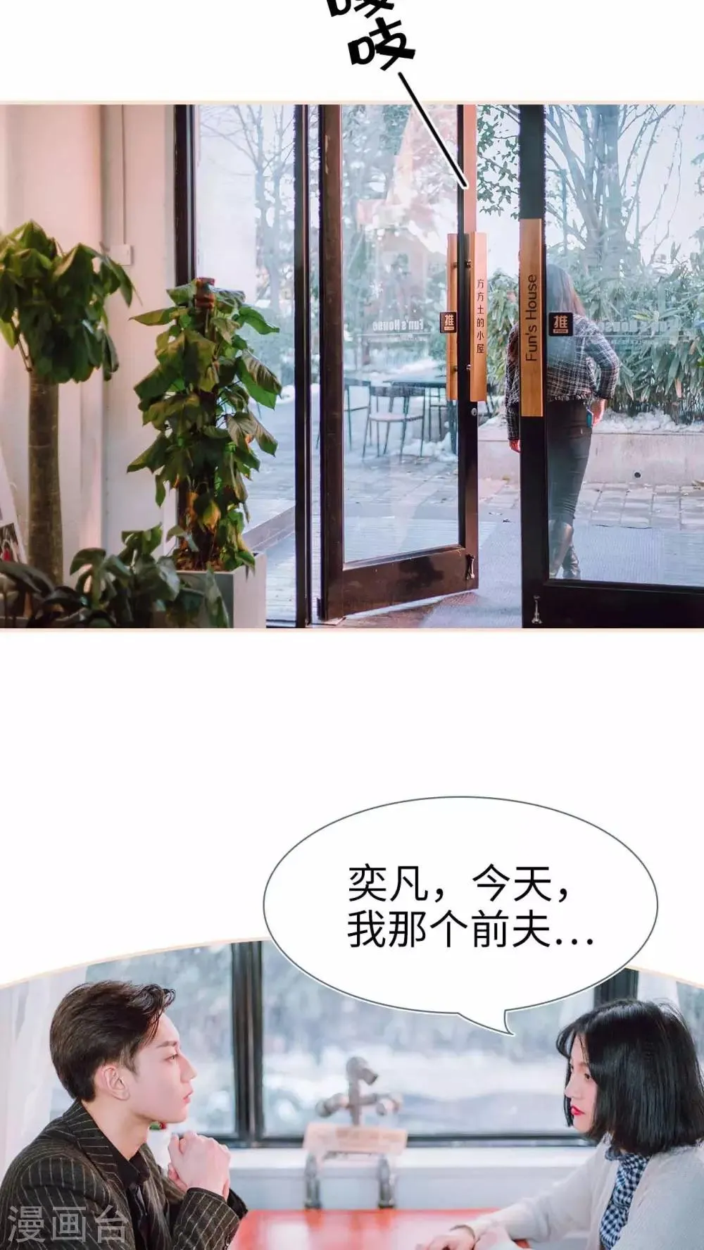 第12话 第18页
