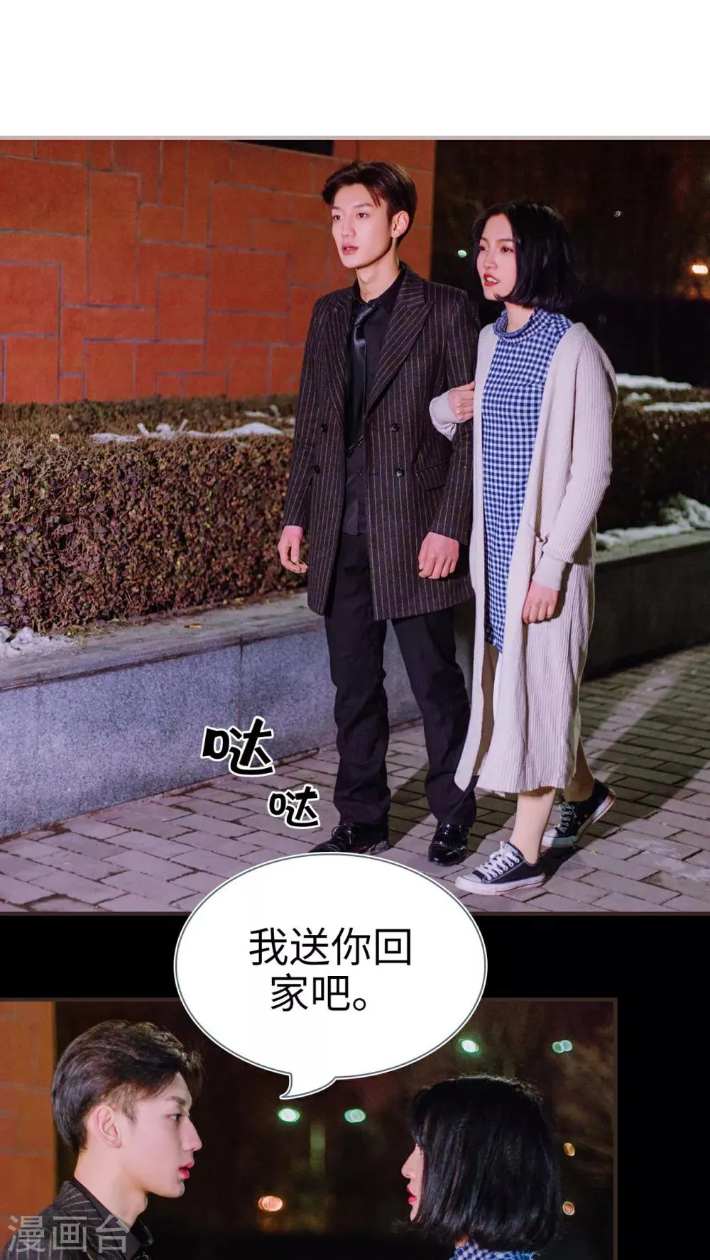 第13话 第2页