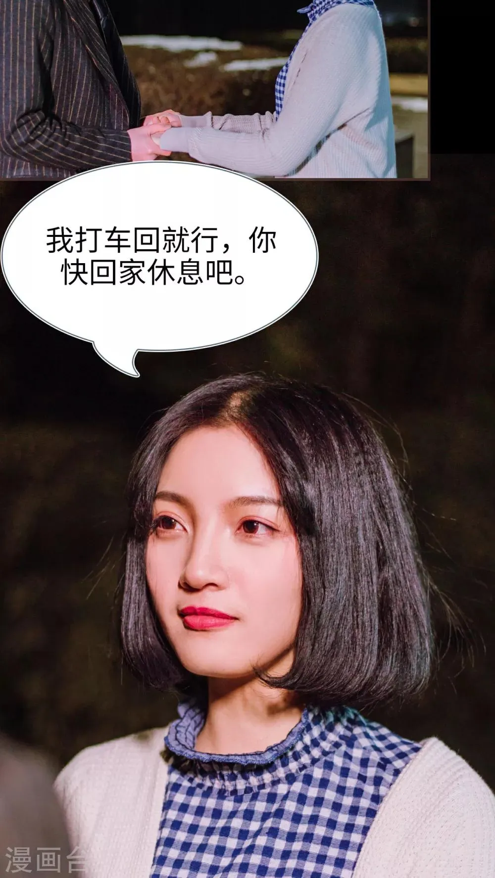第13话 第3页
