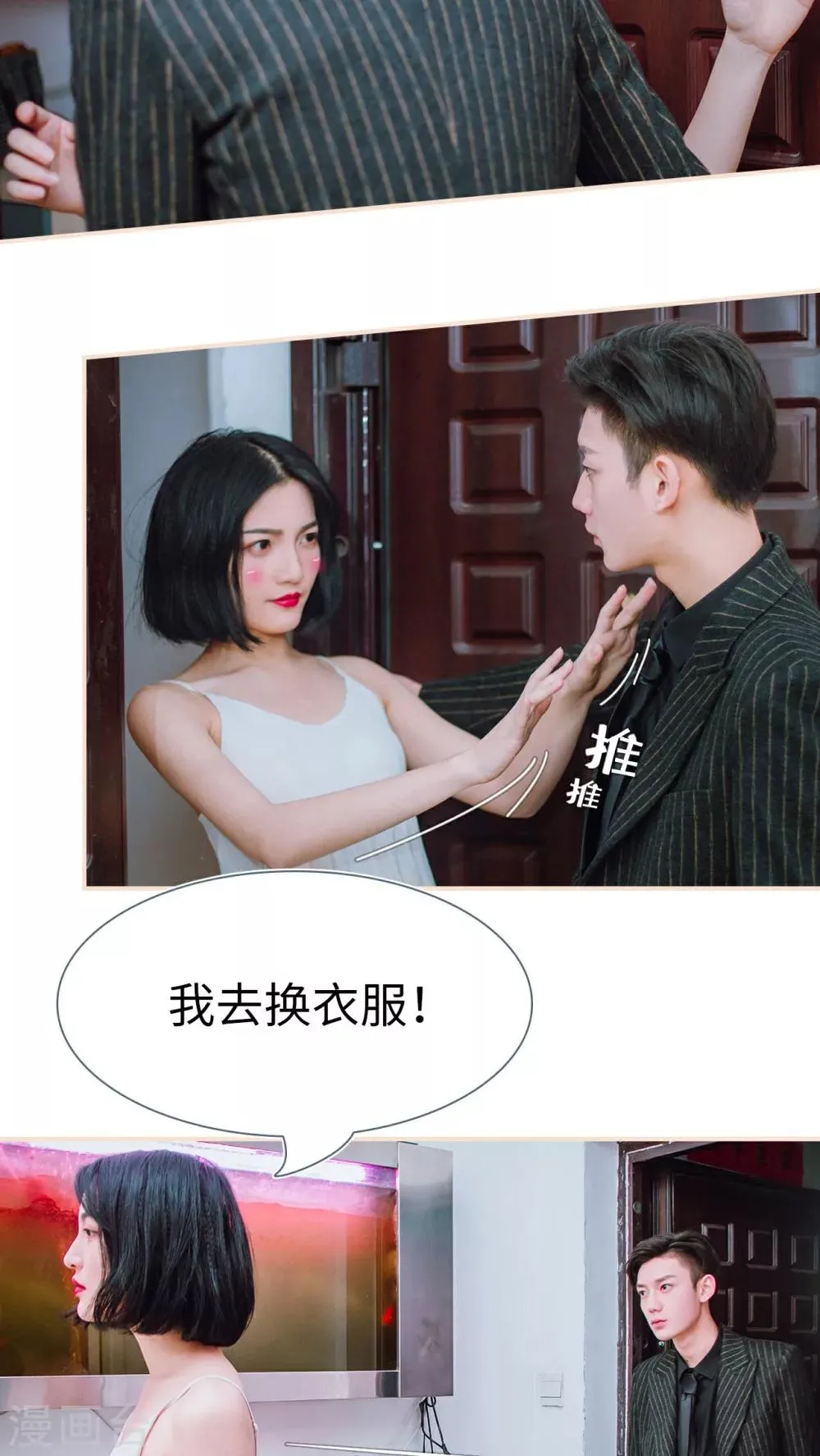 第13话 第12页