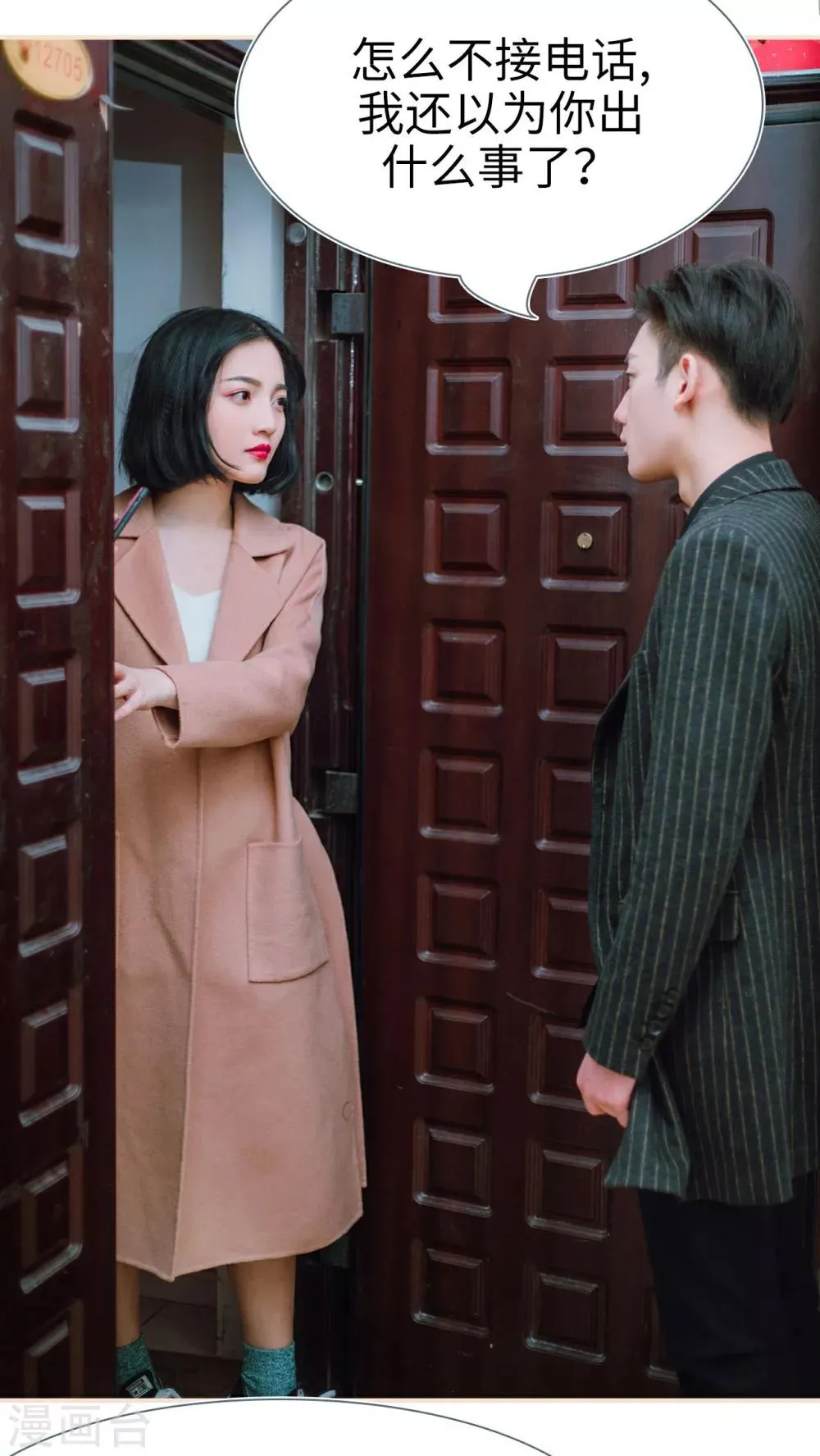 第13话 第14页
