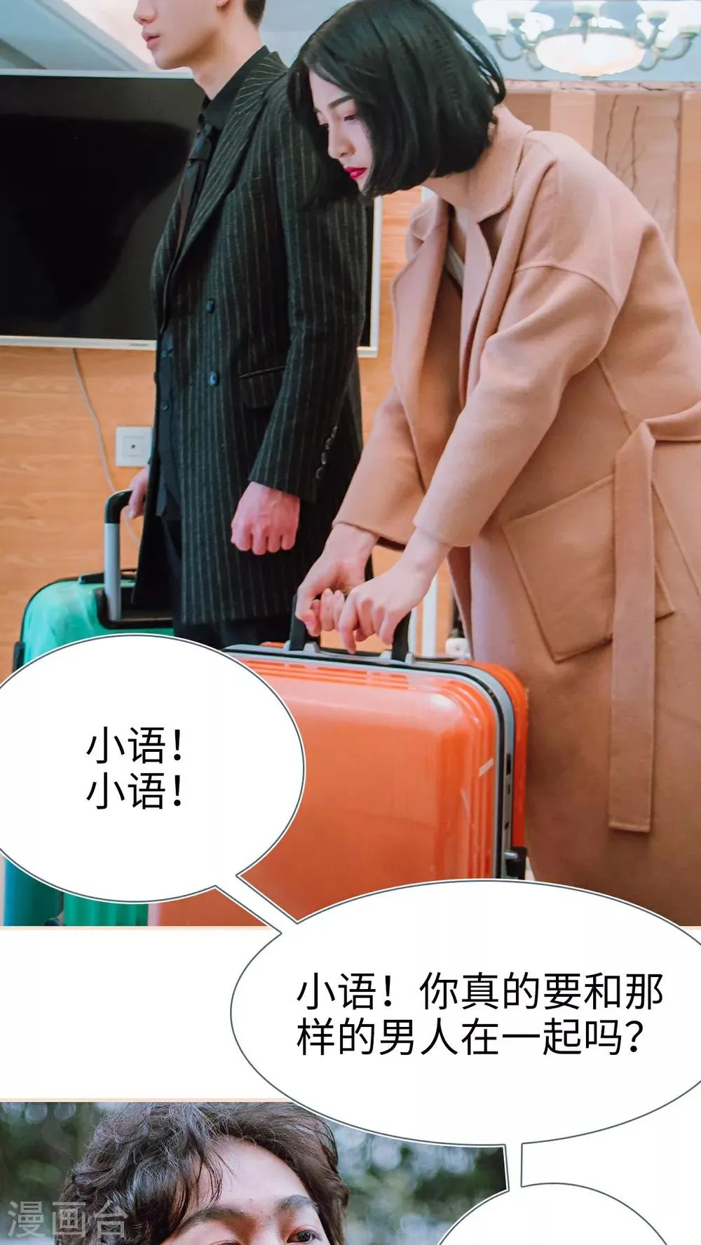 第13话 第18页
