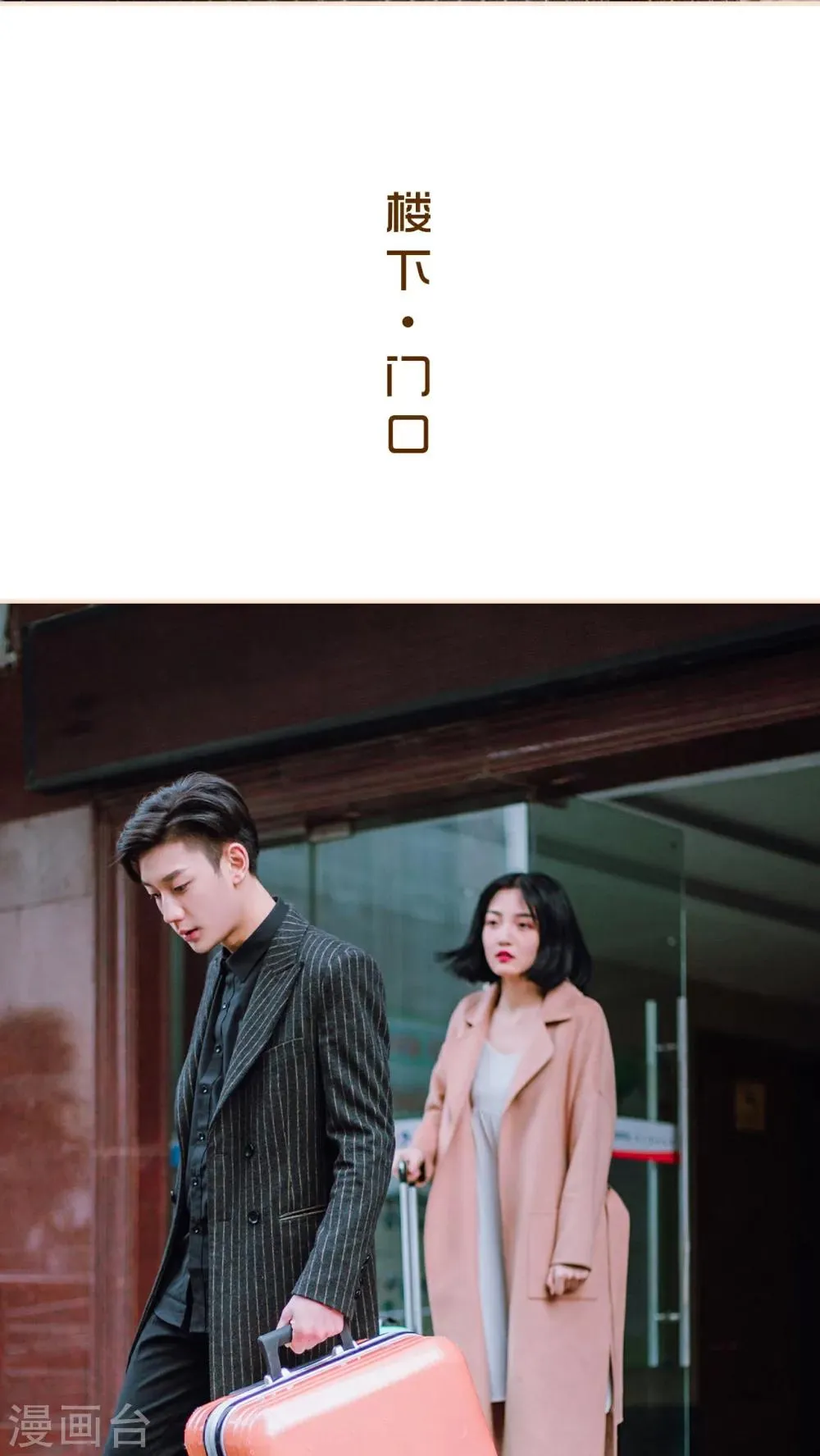 第13话 第20页