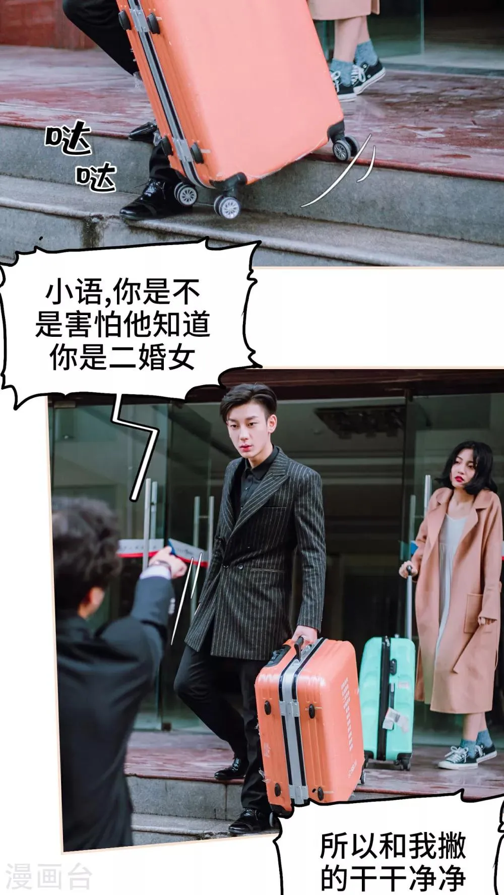 第13话 第21页