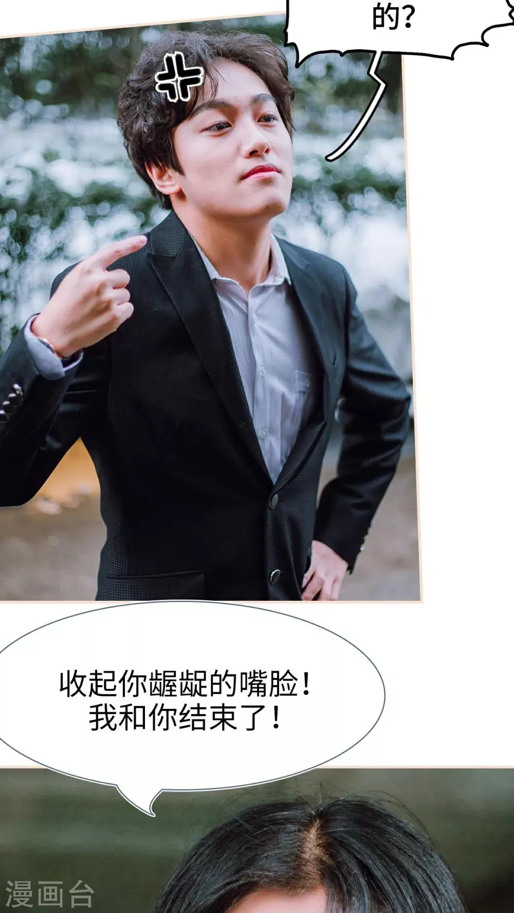 第13话 第22页