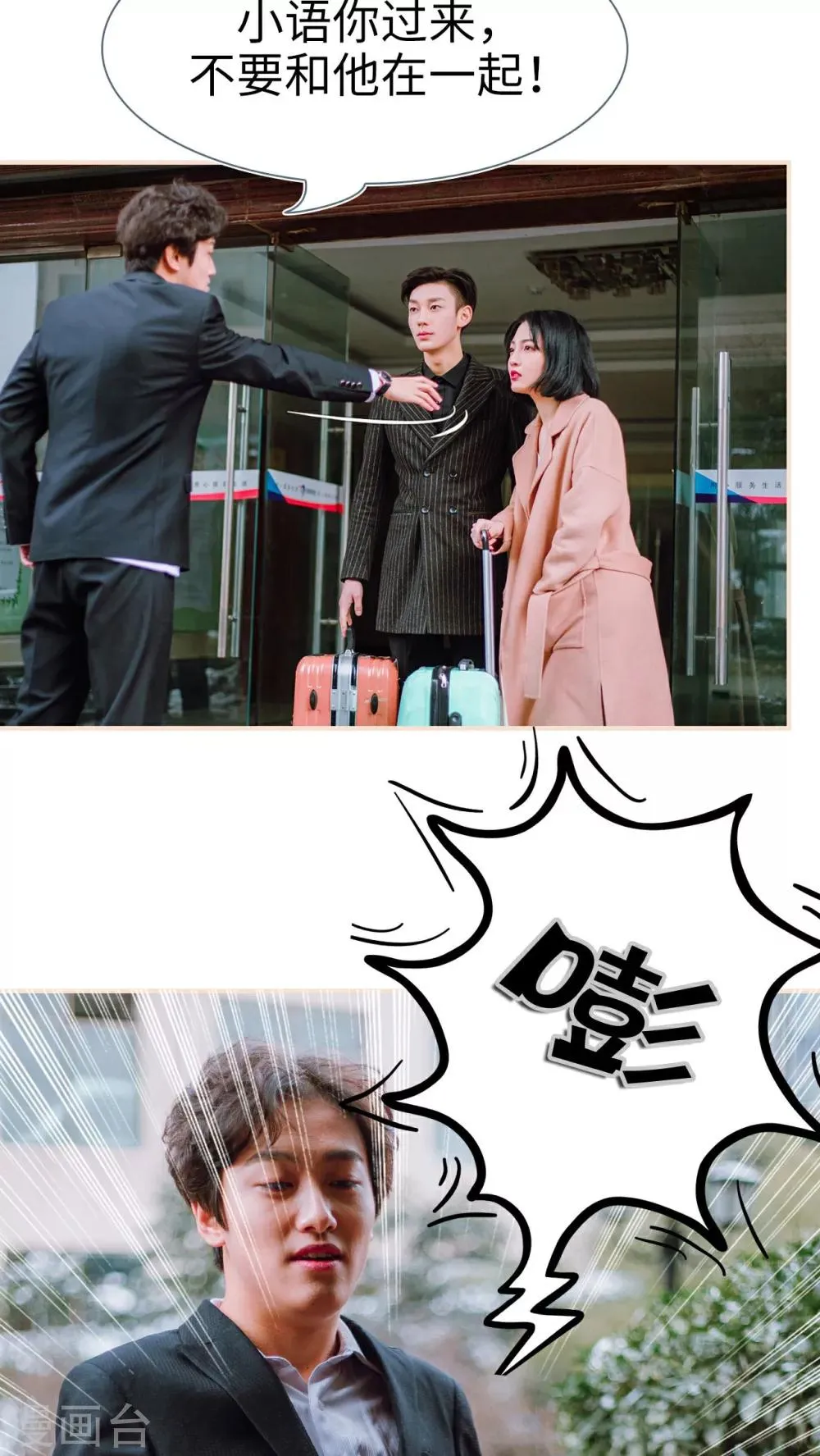 第13话 第24页