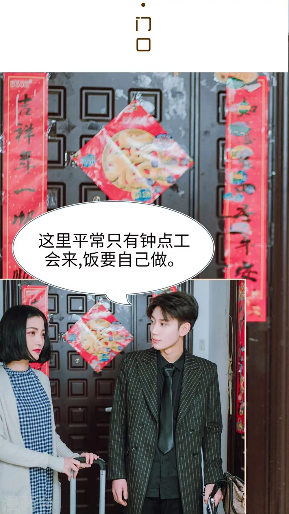 第14话 第2页