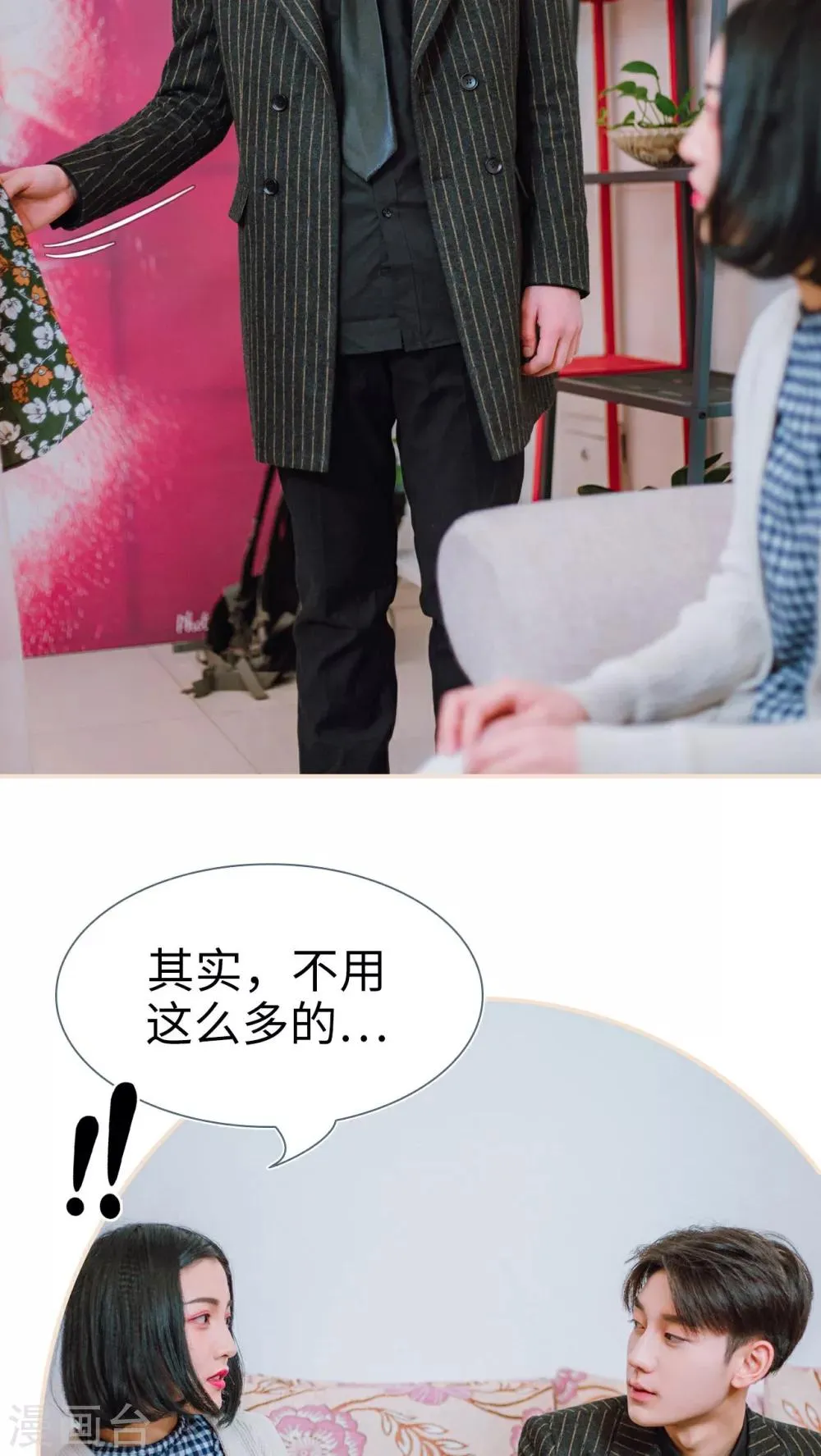 第14话 第6页