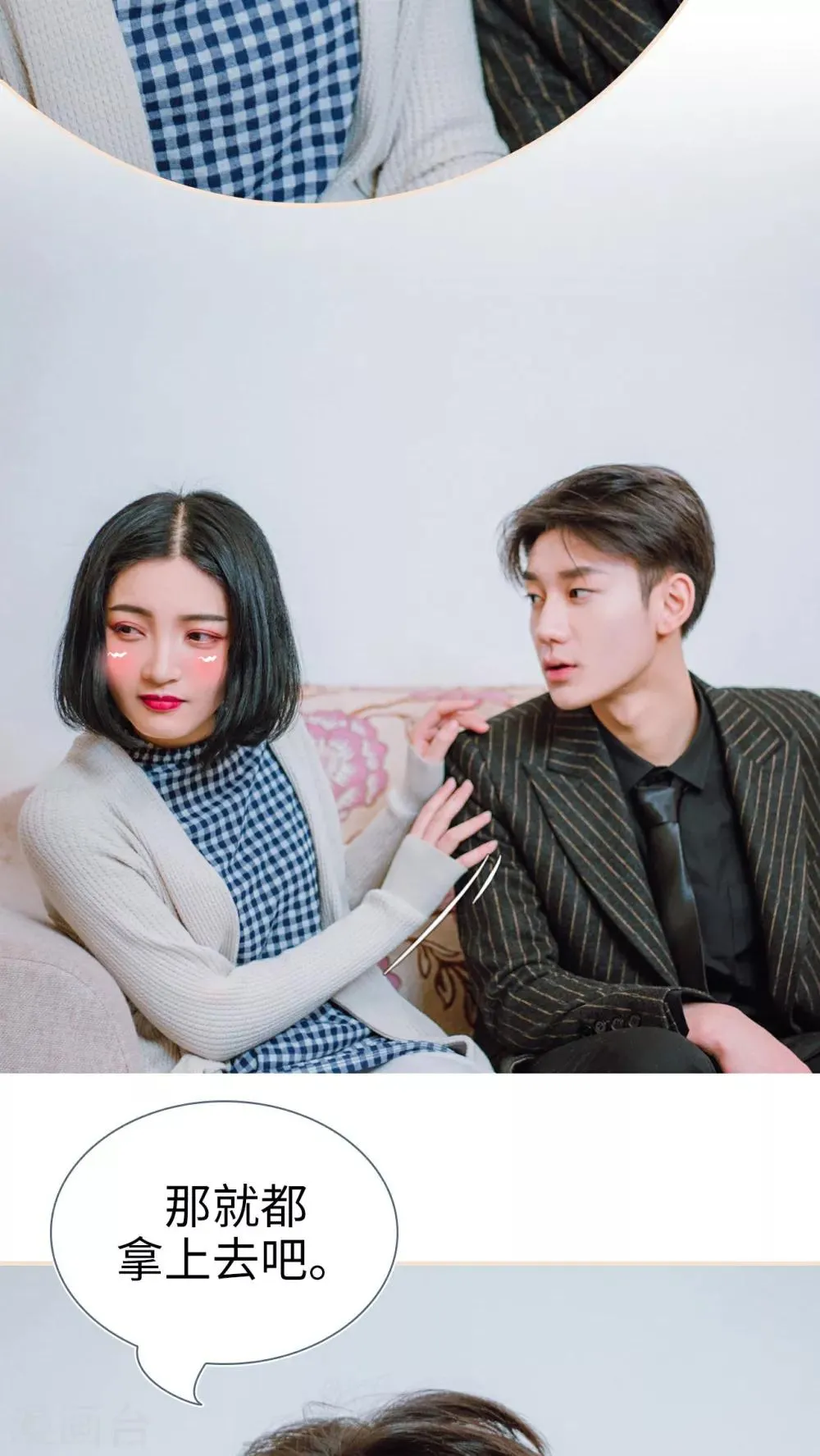 第14话 第8页