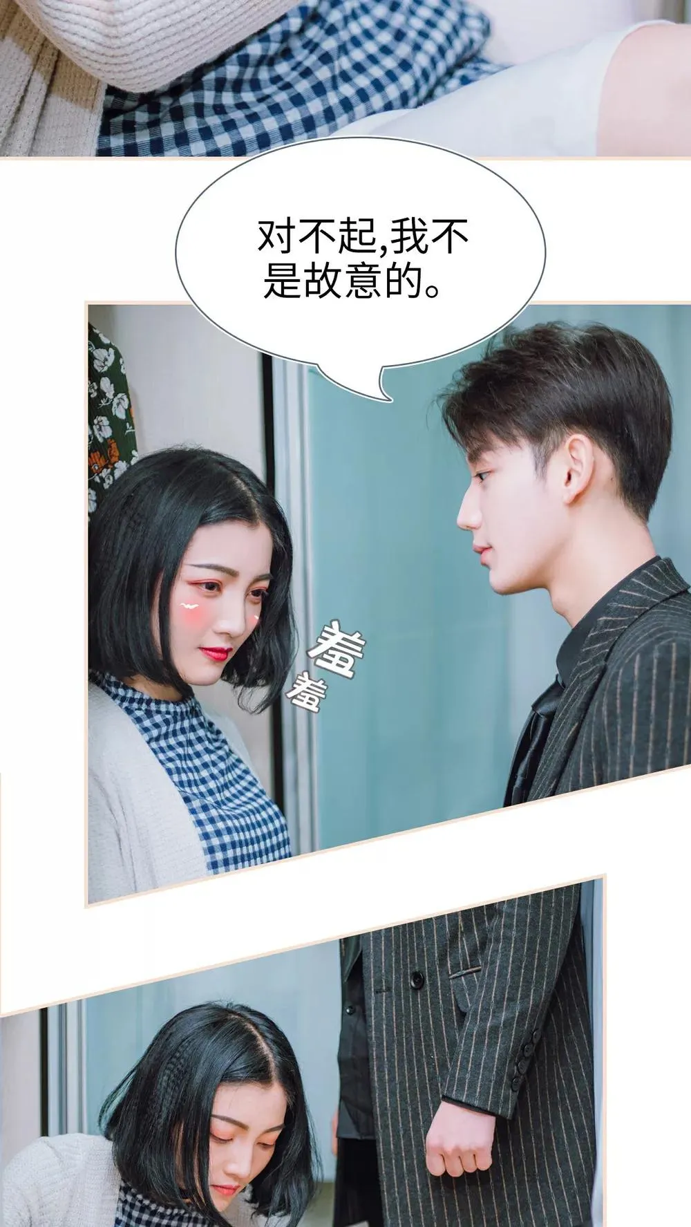 第14话 第24页