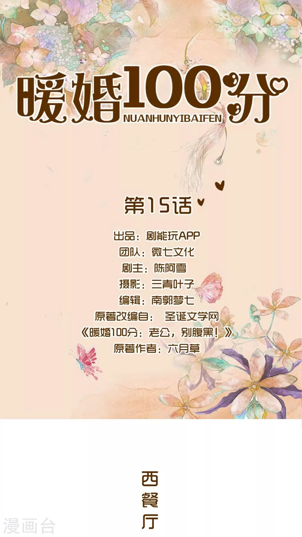 第15话 第1页