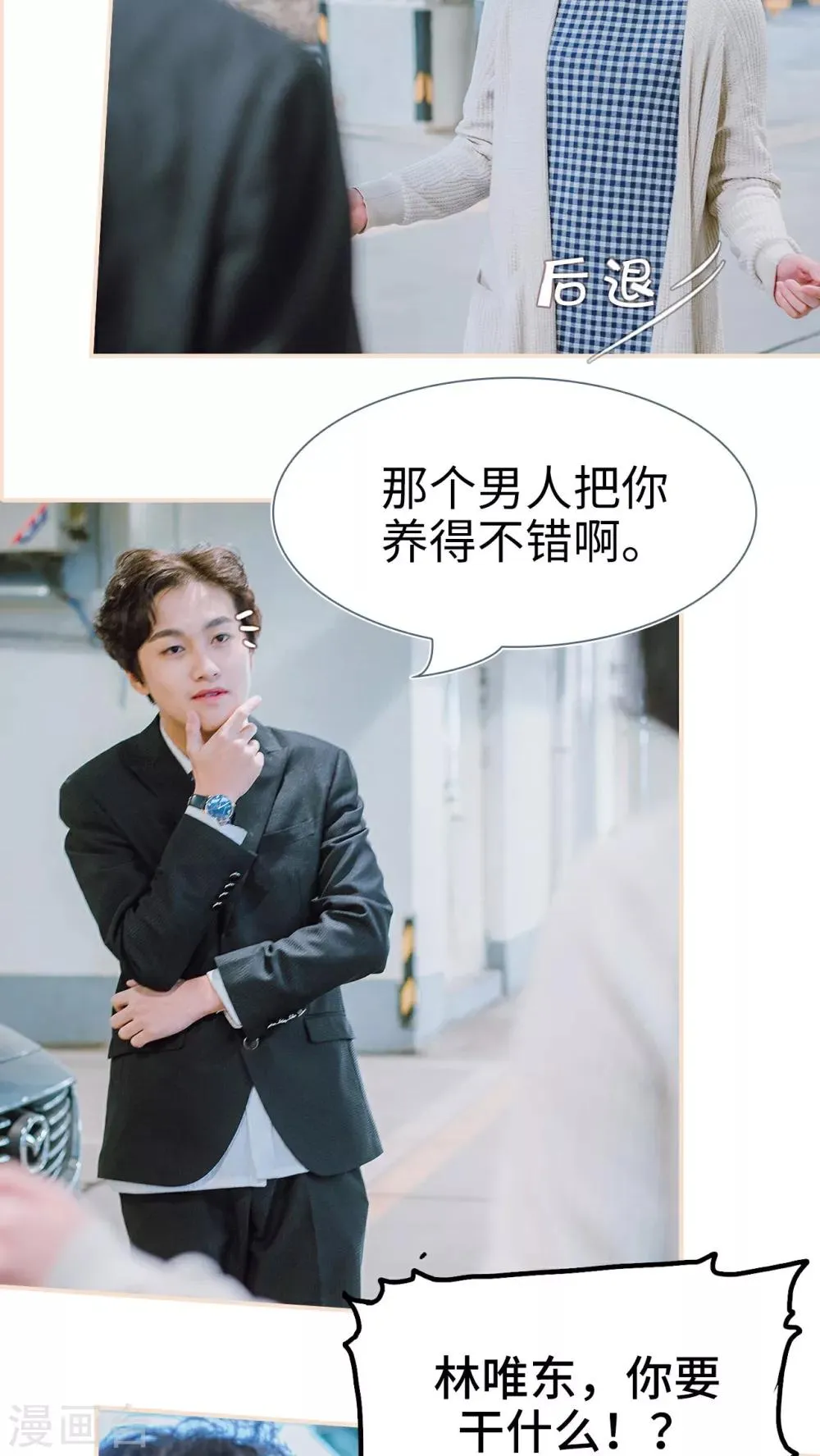第15话 第16页
