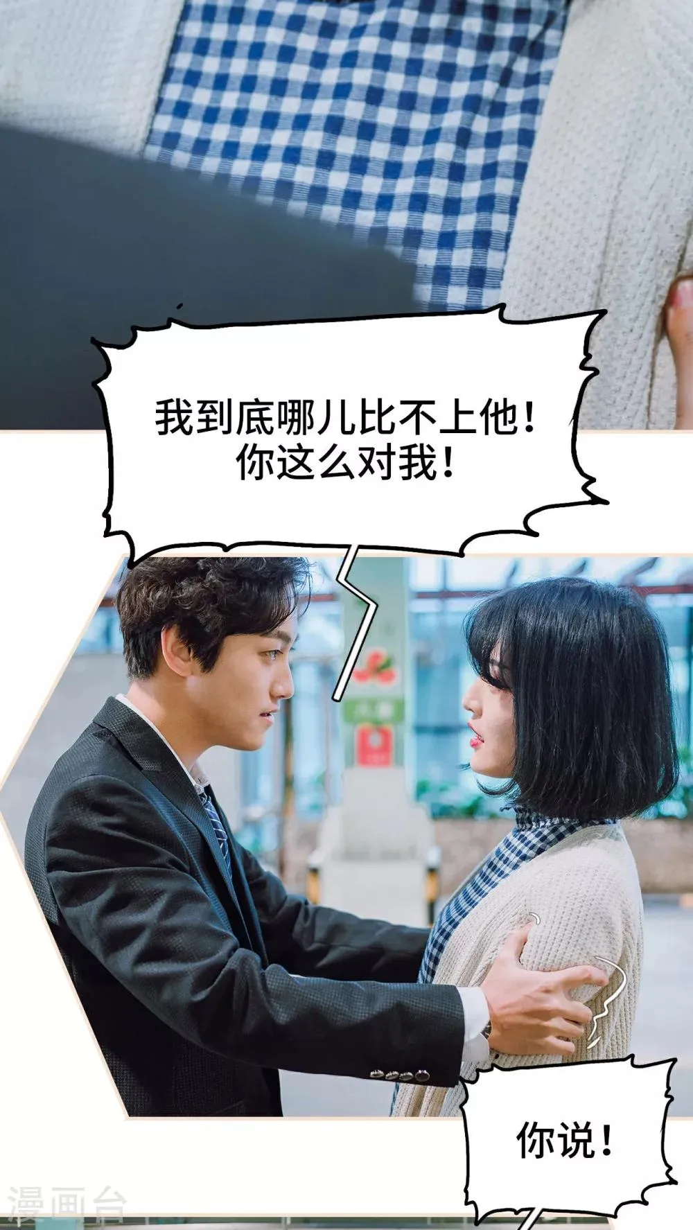 第15话 第19页
