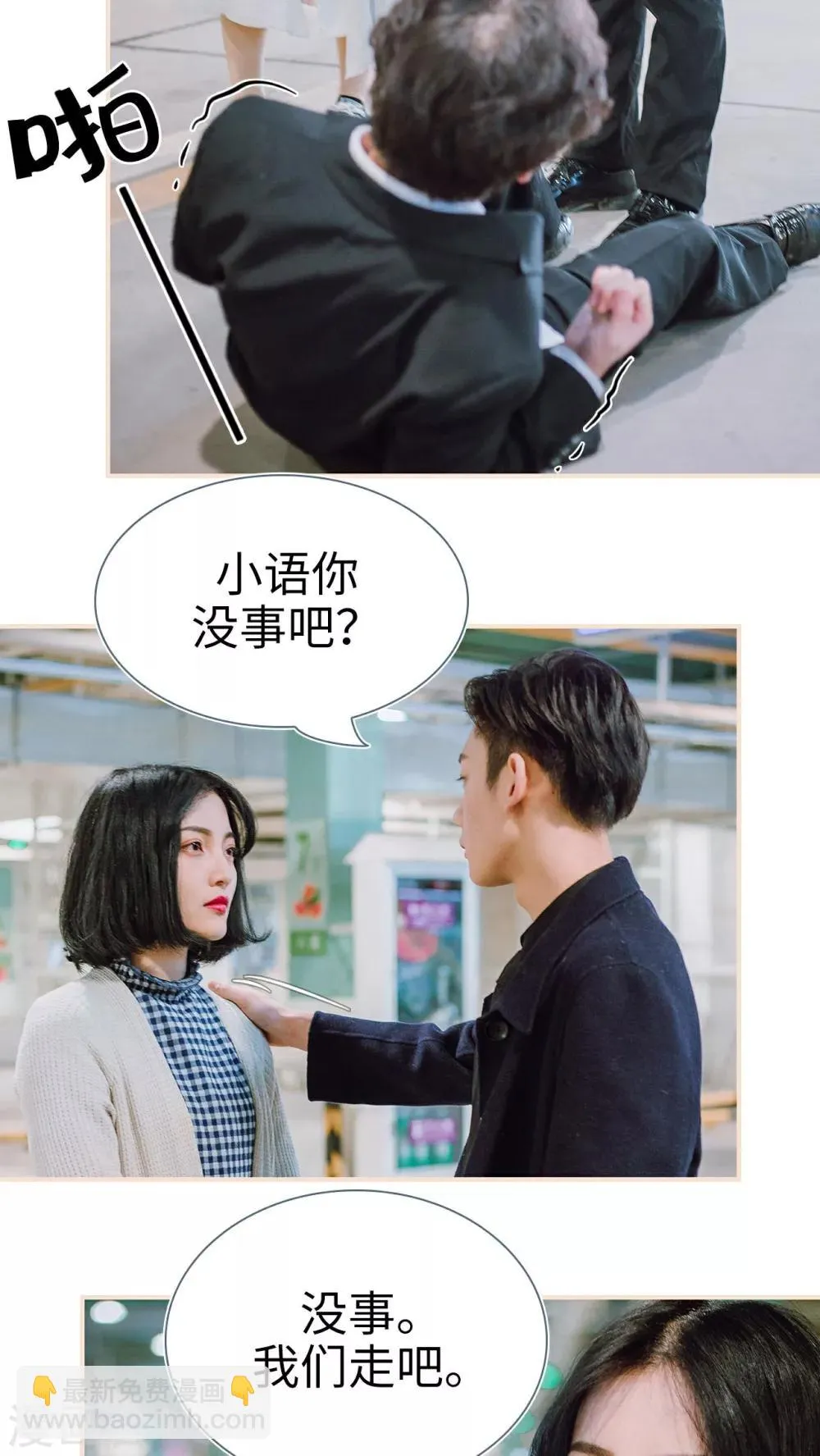 第15话 第23页