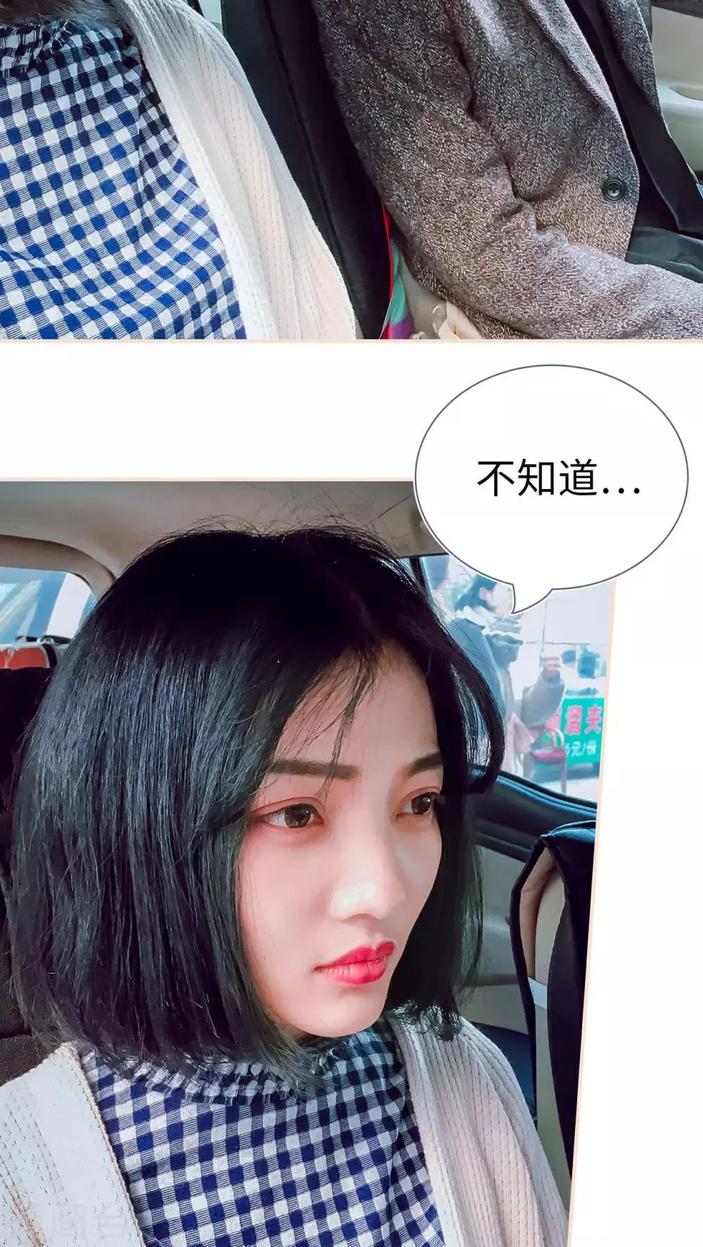 第16话 第3页