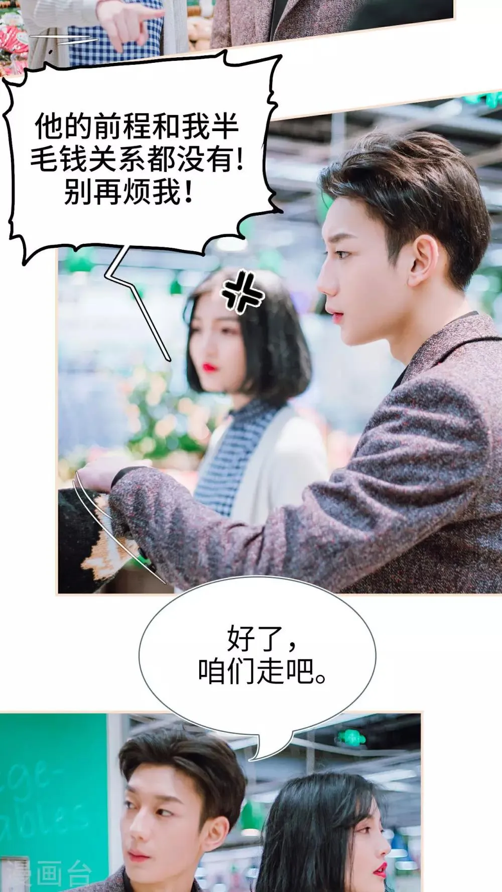 第16话 第15页