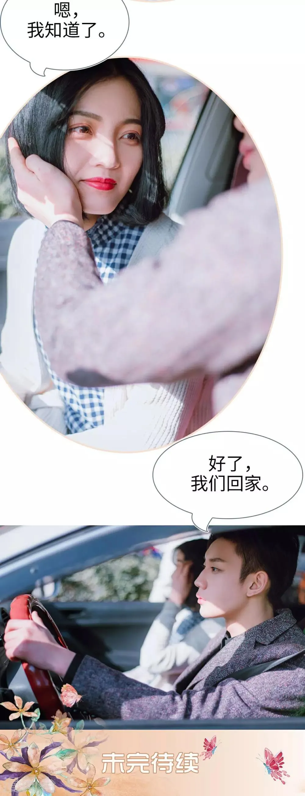 第16话 第24页