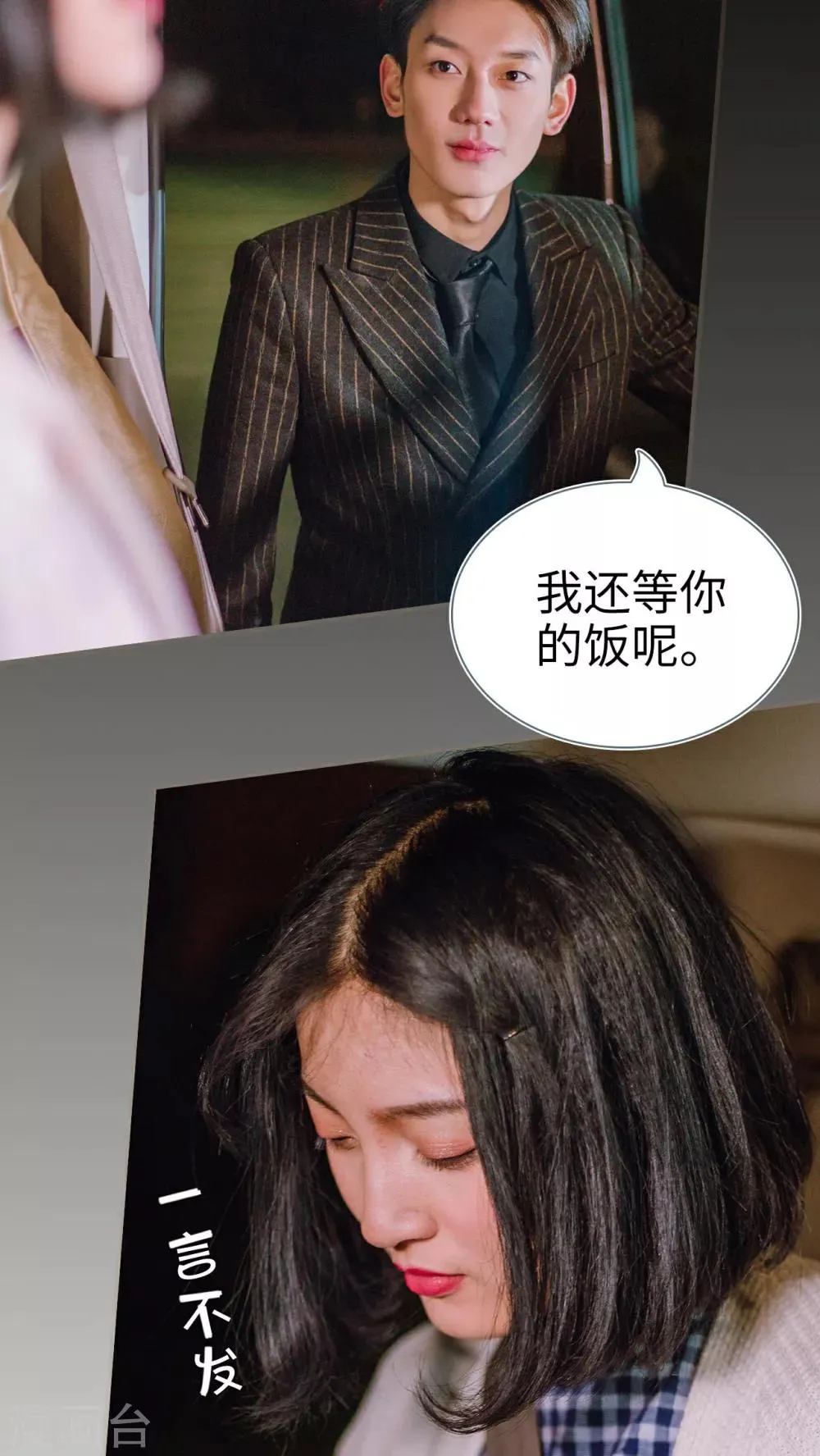 第17话 第3页
