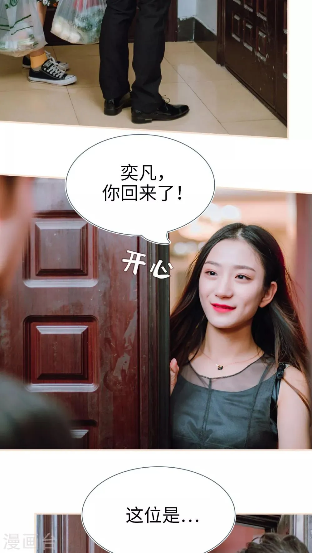 第17话 第5页
