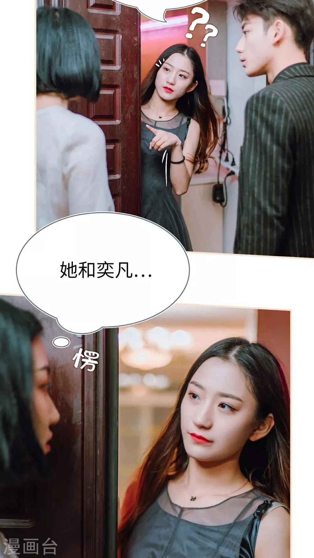 第17话 第6页