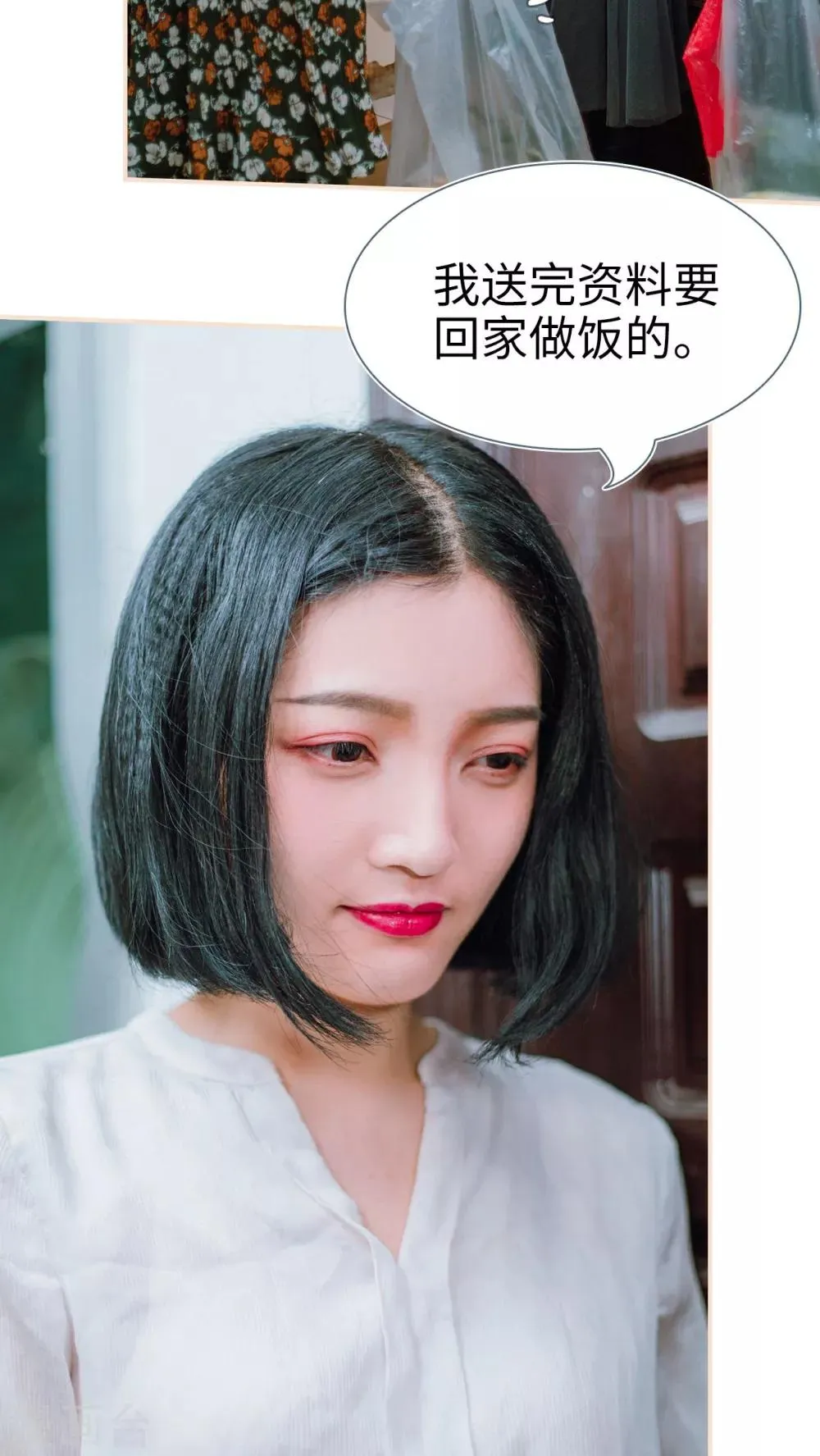 第17话 第9页