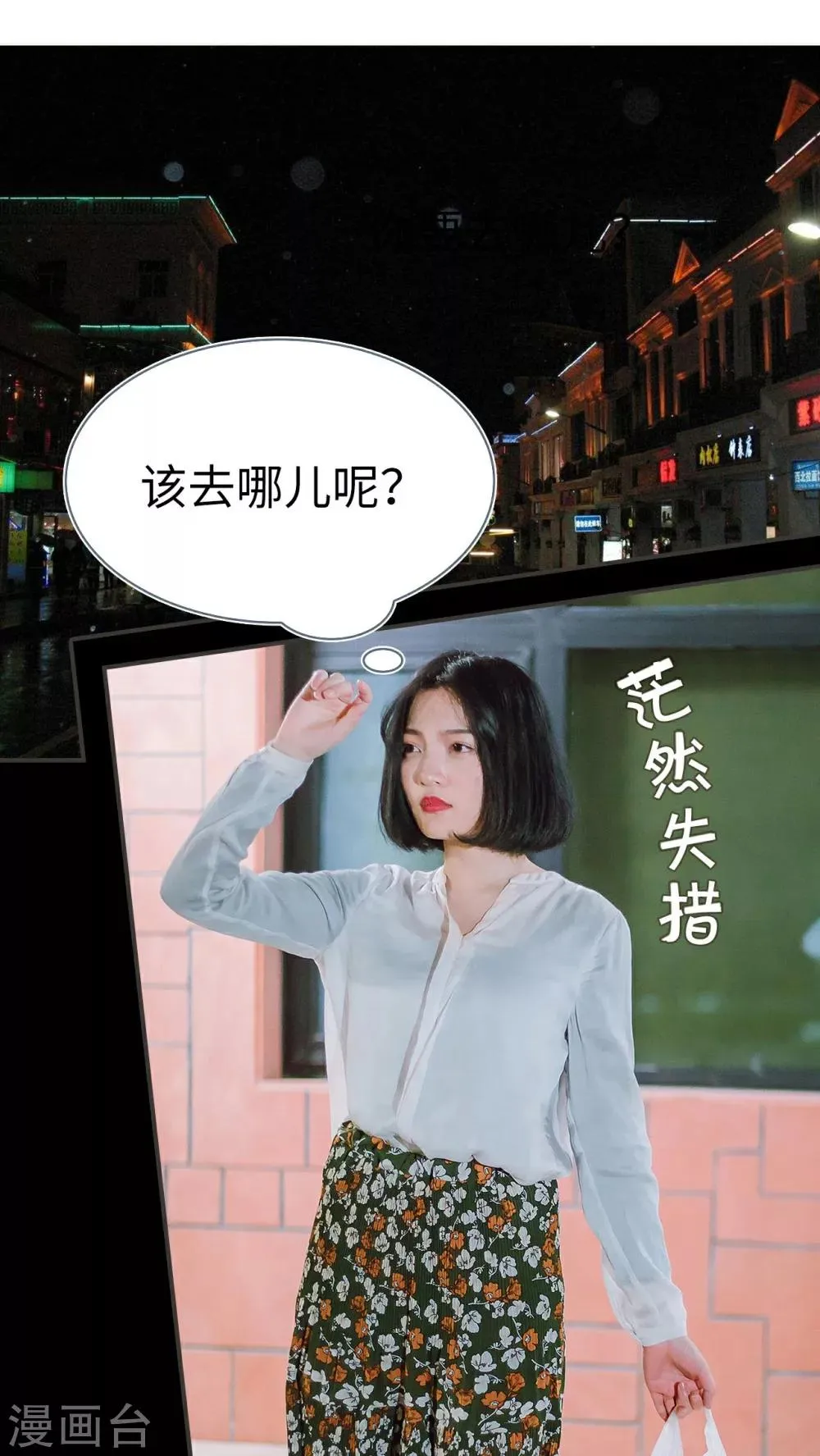 第18话 第2页