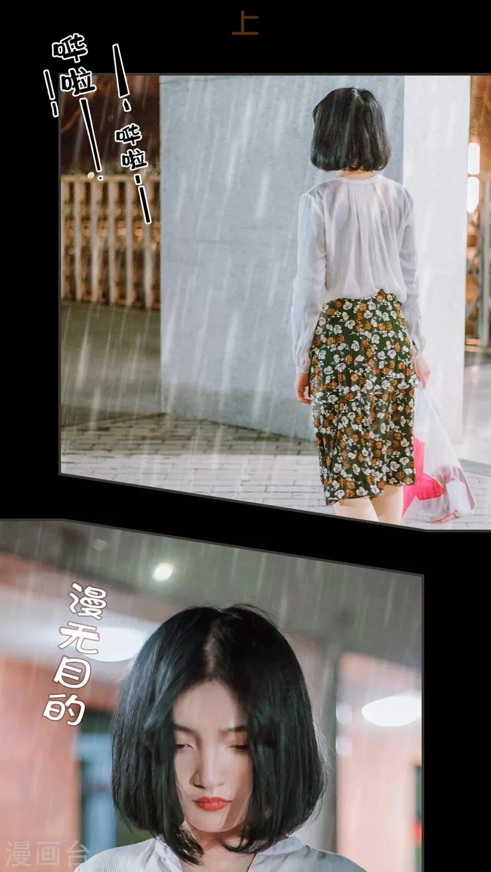 第18话 第7页