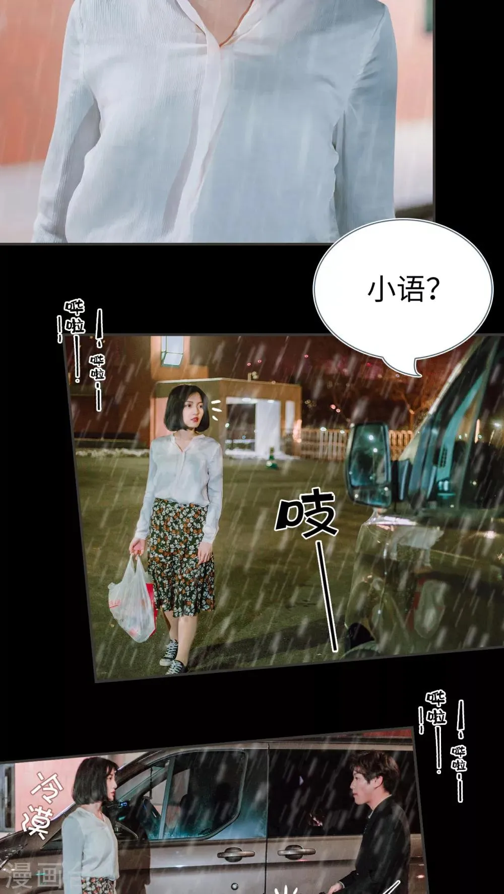 第18话 第8页