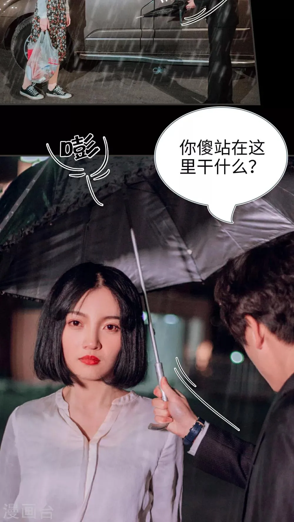 第18话 第9页