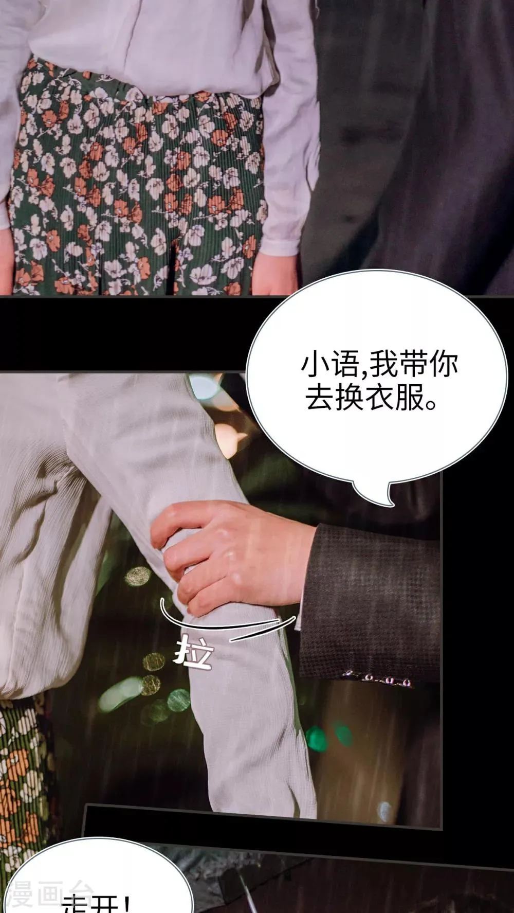 第18话 第10页