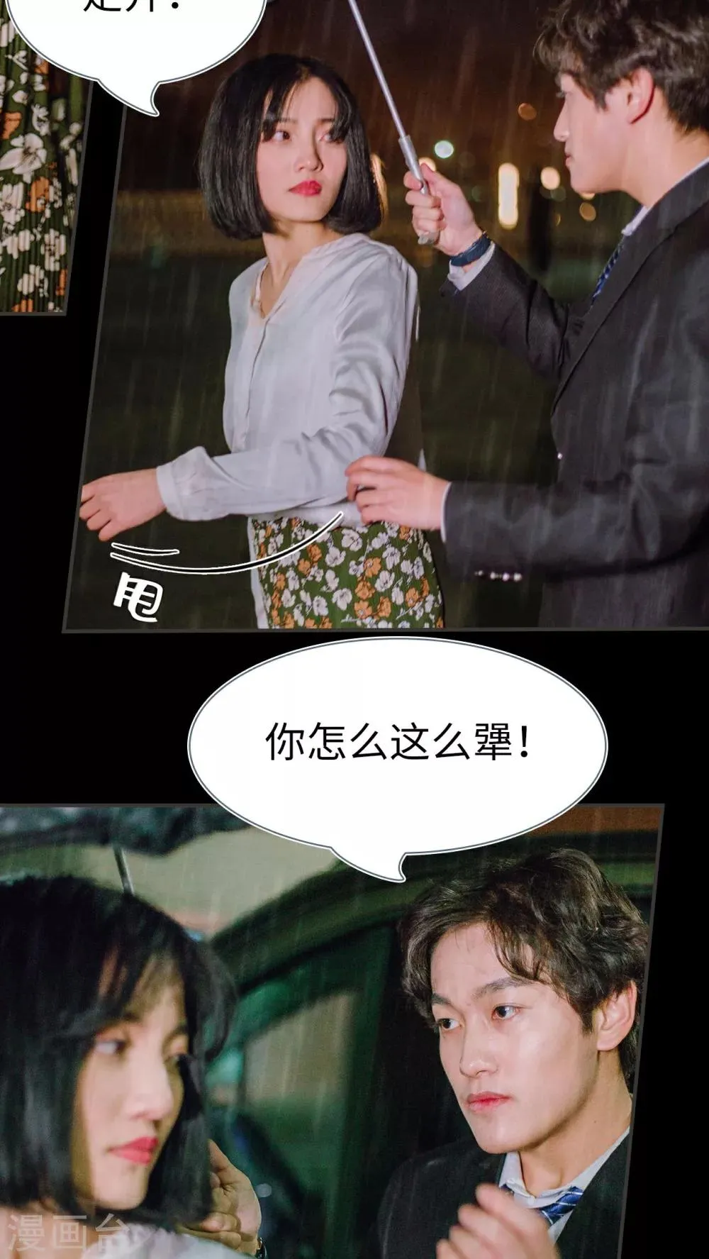 第18话 第11页