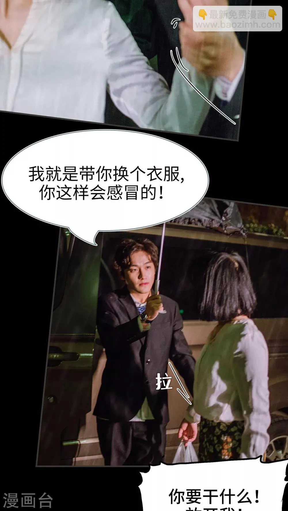 第18话 第12页