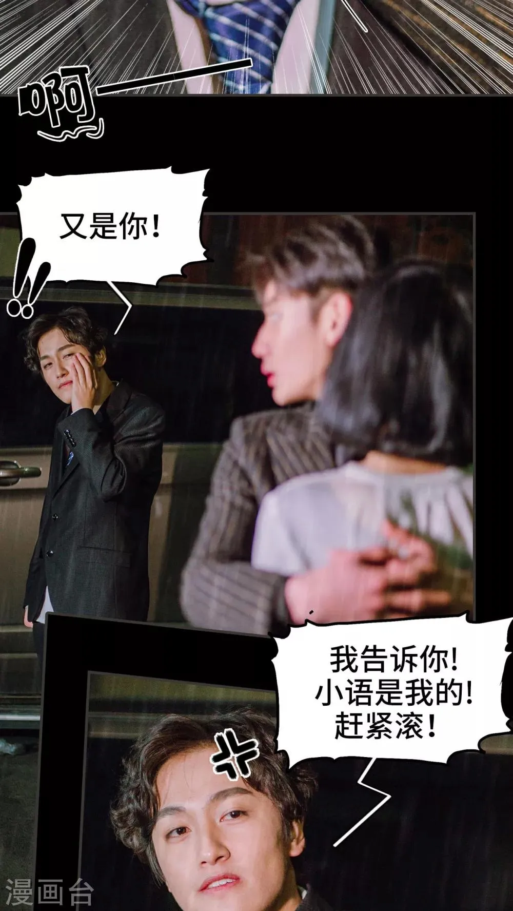 第18话 第16页