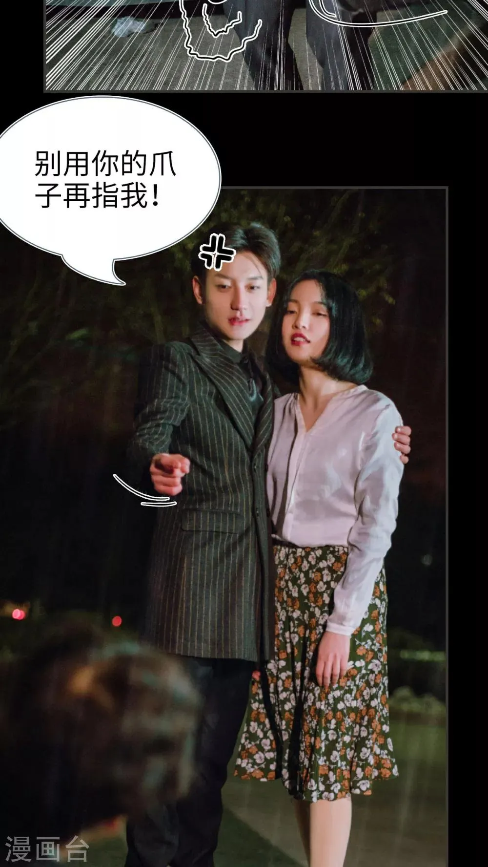 第18话 第20页