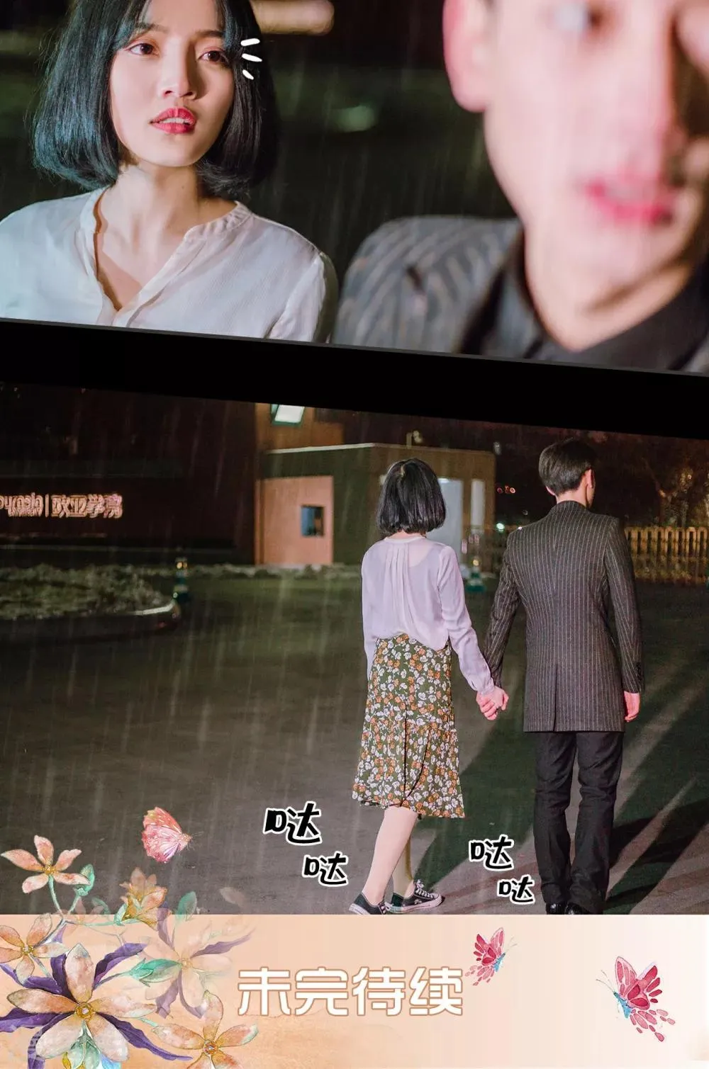 第18话 第23页
