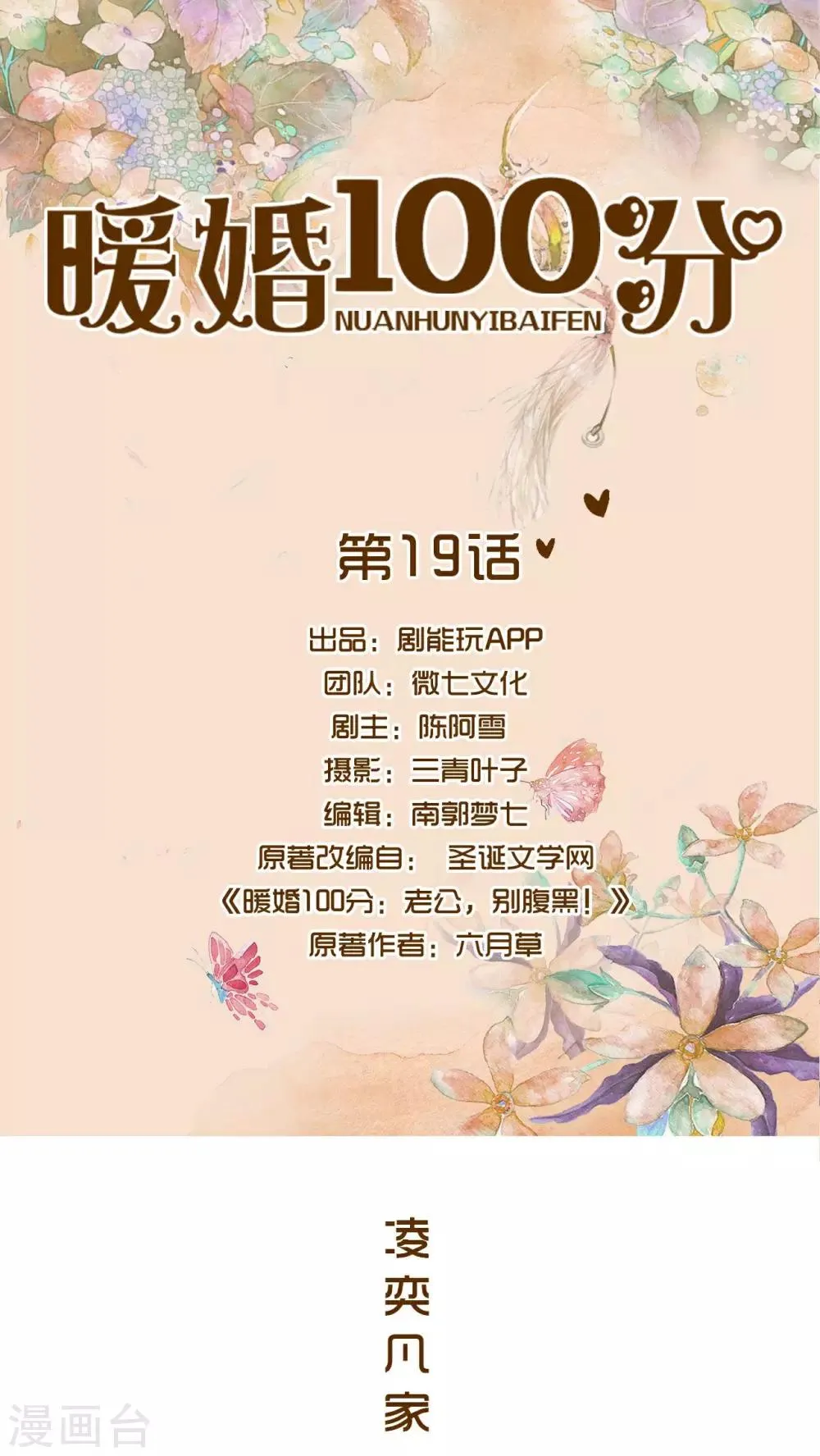 第19话 第1页