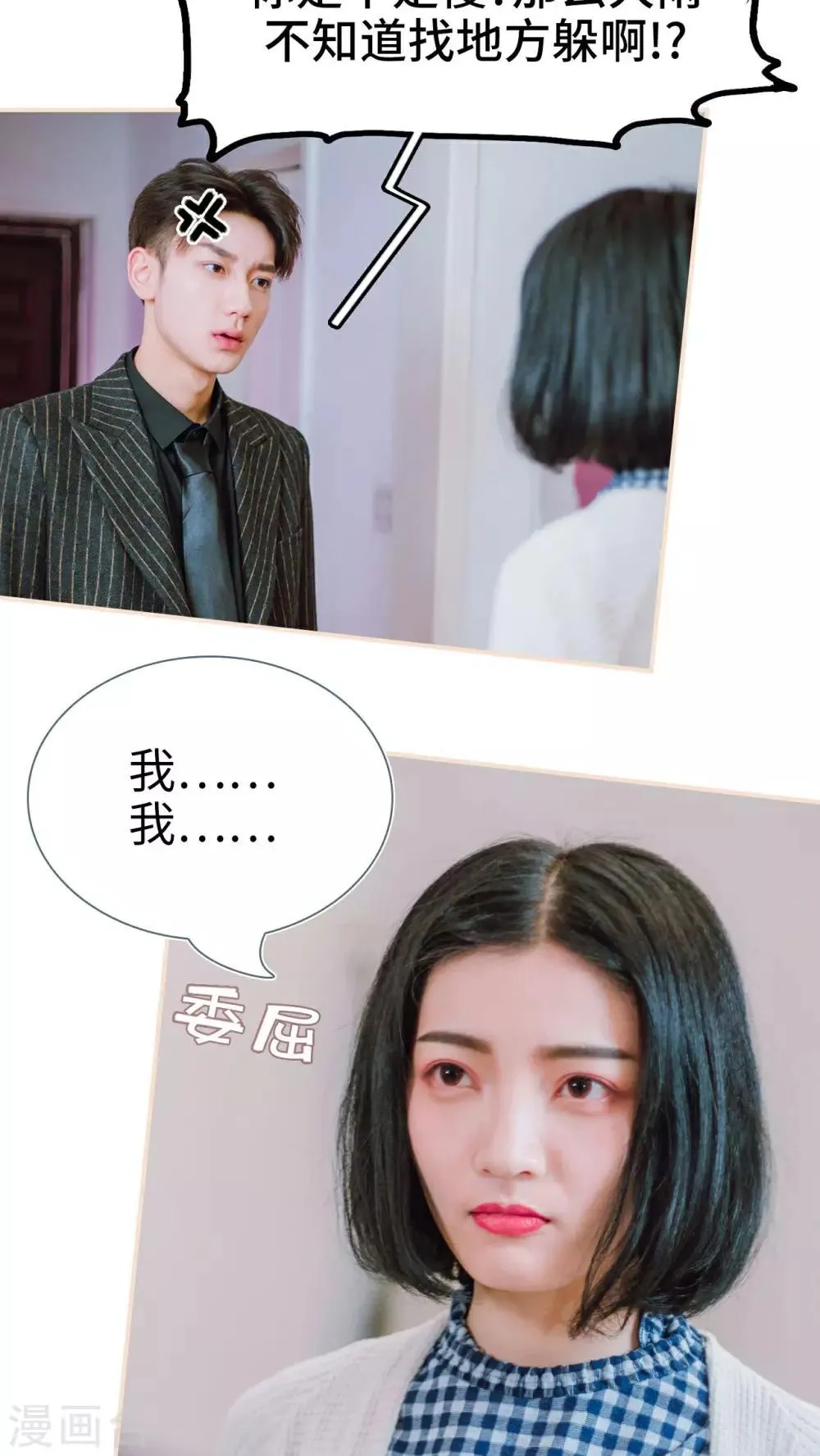 第19话 第4页