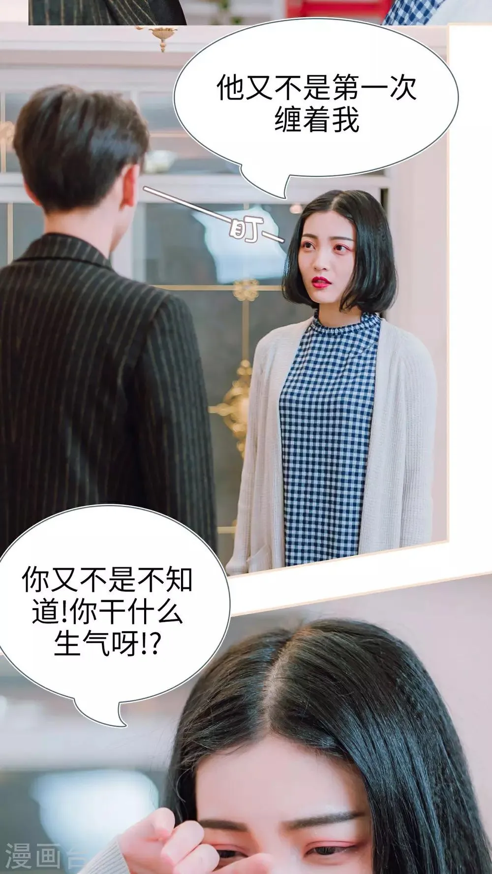 第19话 第7页