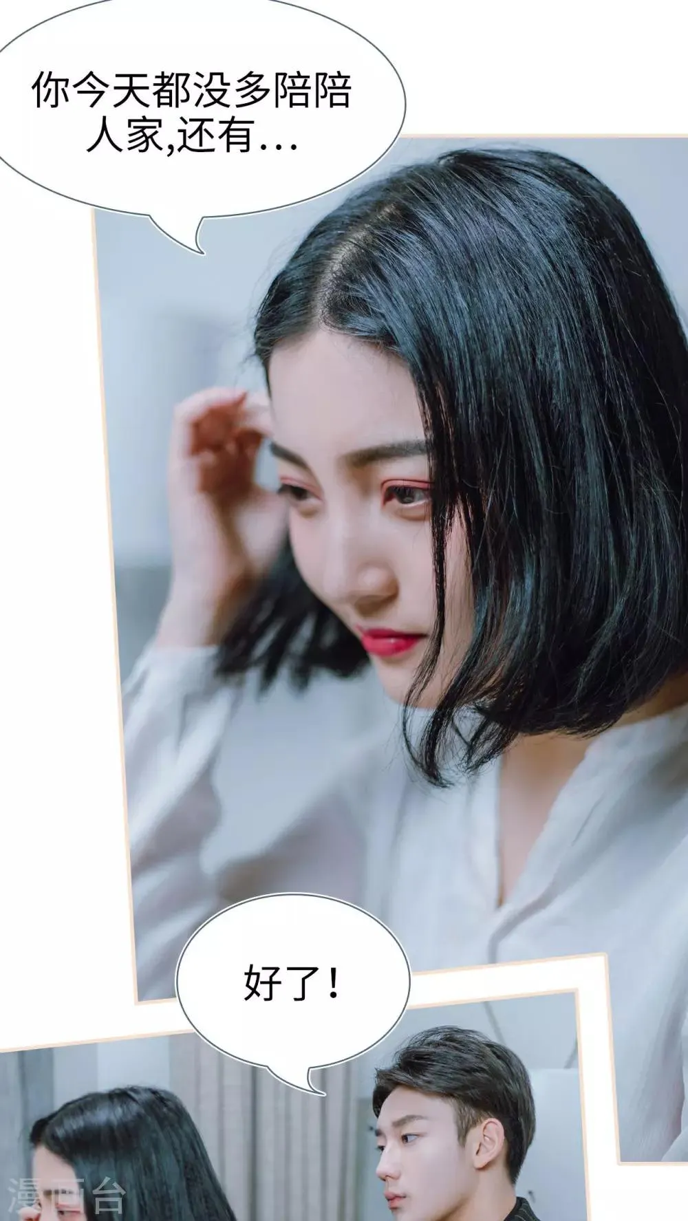 第19话 第21页