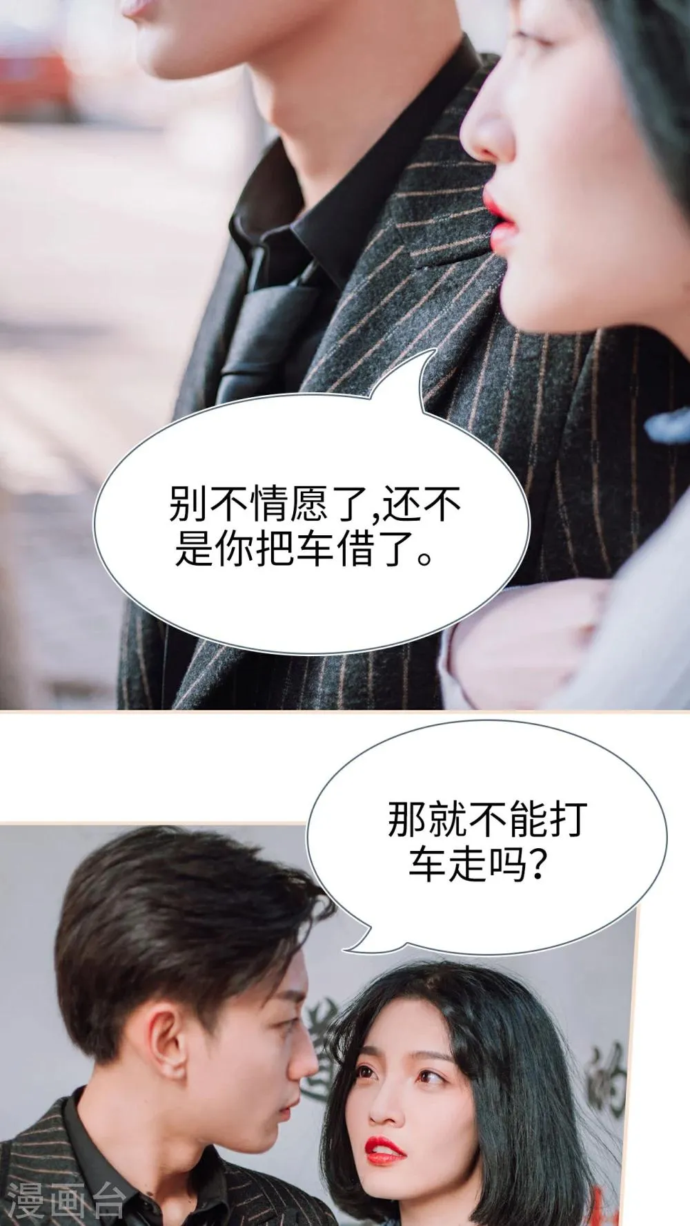 第20话 第3页
