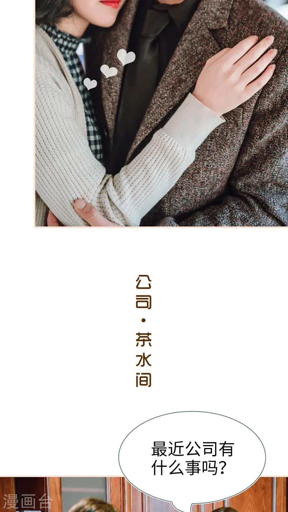 第20话 第12页