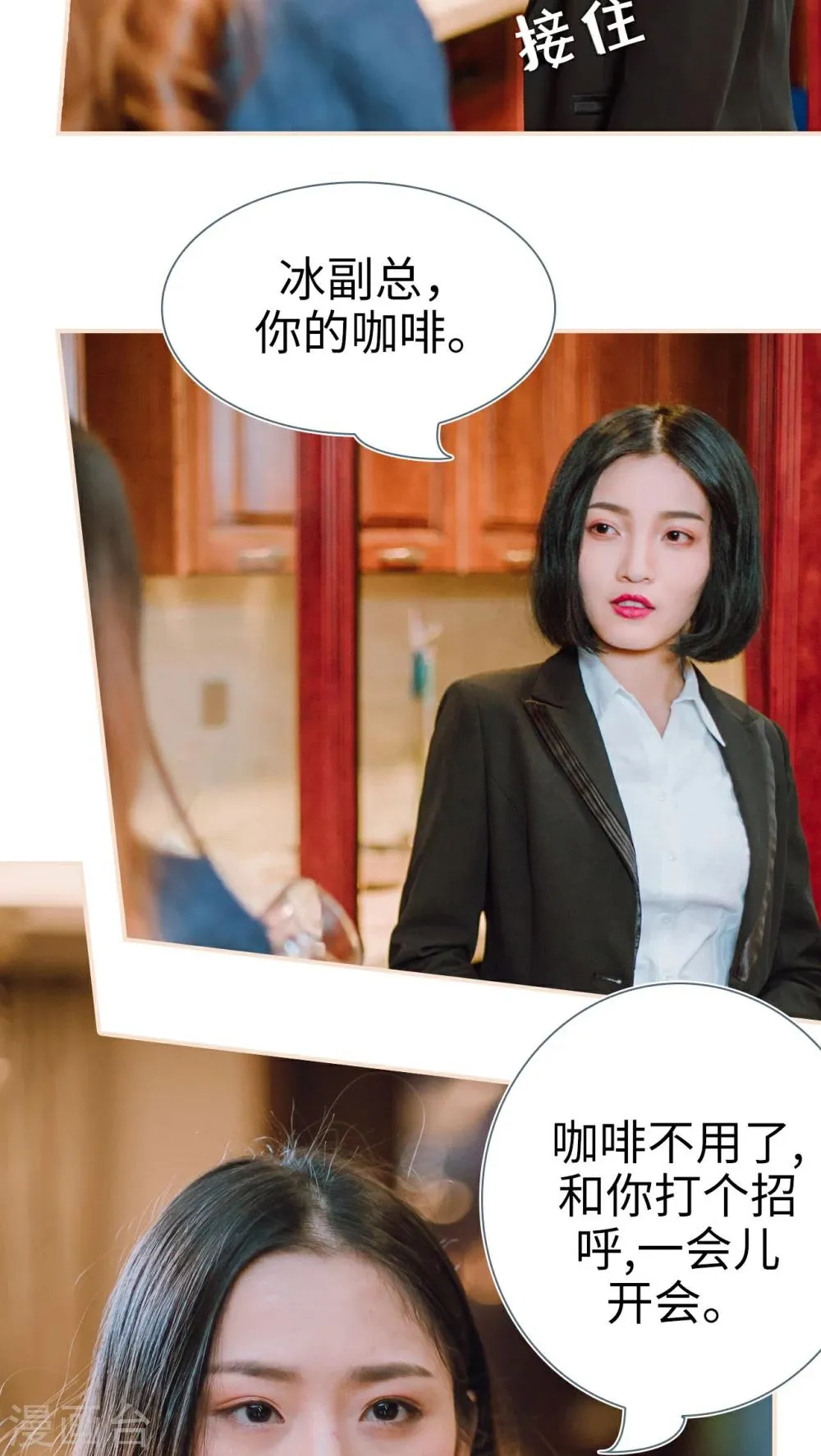 第20话 第21页