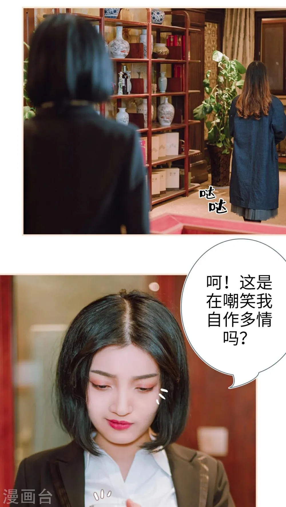 第20话 第24页