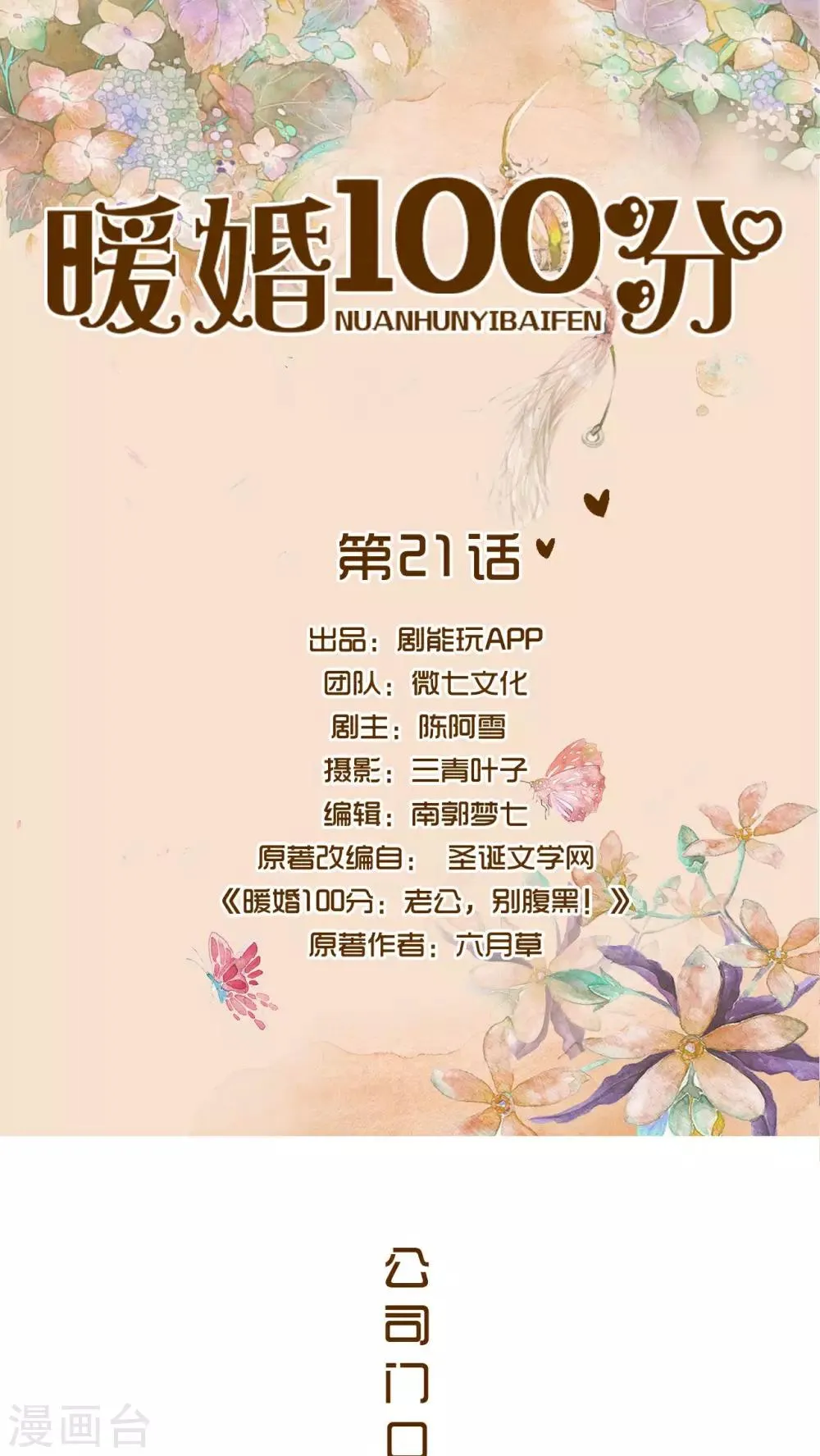 第21话 第1页