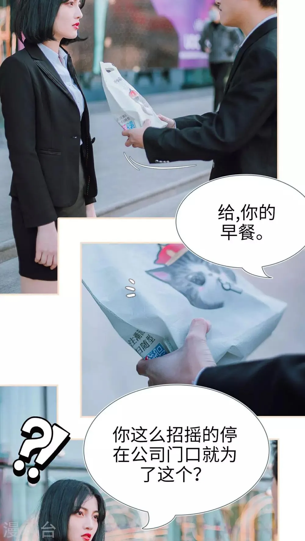 第21话 第5页